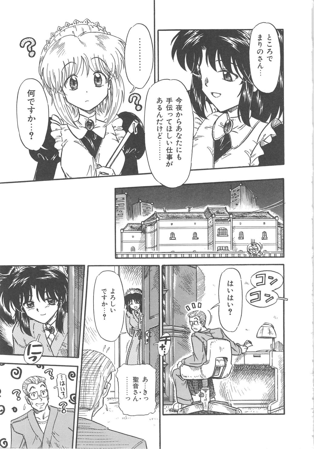 【エロ漫画】【エロ漫画】【三田龍次：Feelin！ Good！ Job！】