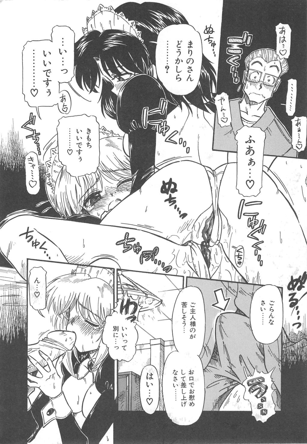 【エロ漫画】【エロ漫画】【三田龍次：Feelin！ Good！ Job！】