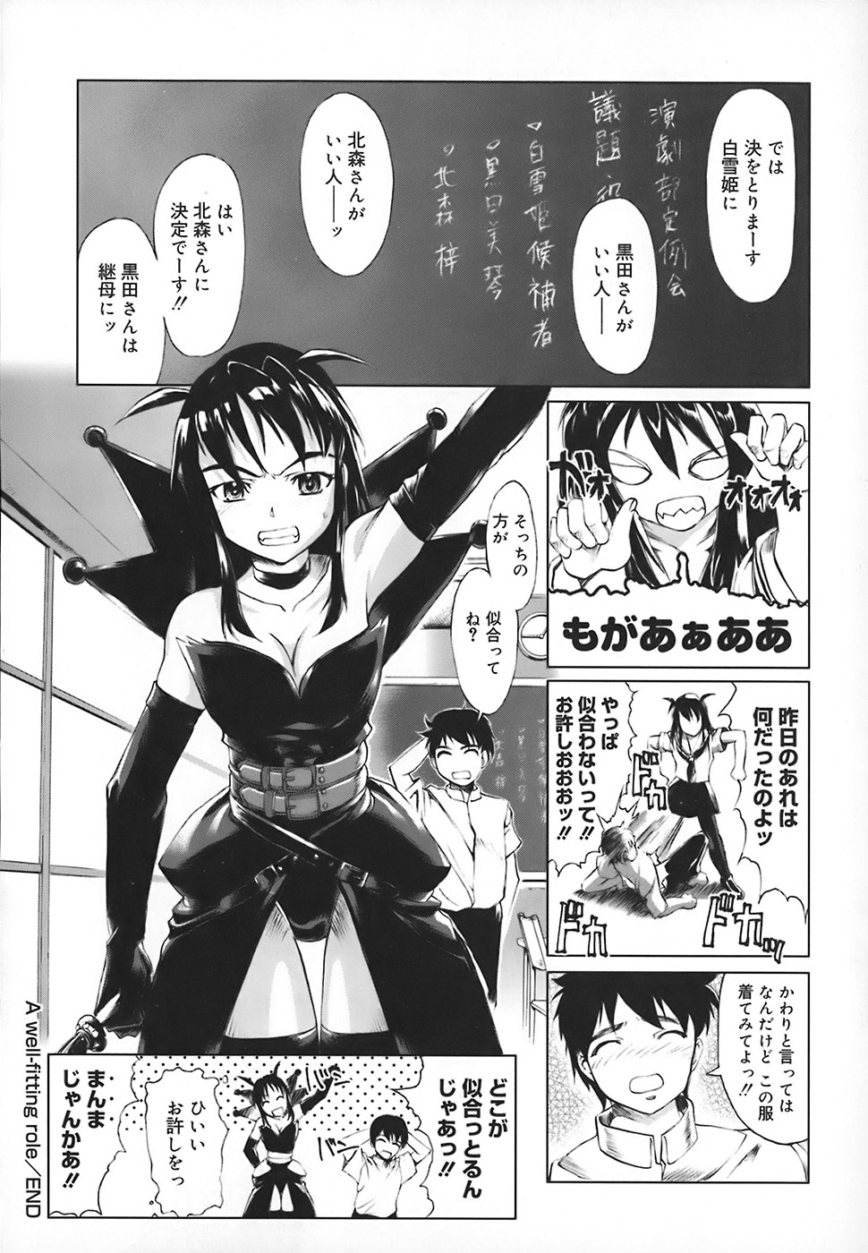 【エロ漫画】【エロ漫画】男子を椅子に縛り上げ逆レイプしちゃう淫乱JK…ご奉仕フェラやパイズリをして生ハメ中出しいちゃラブセックスしちゃう【おかだまつおか：A well-fitting role】