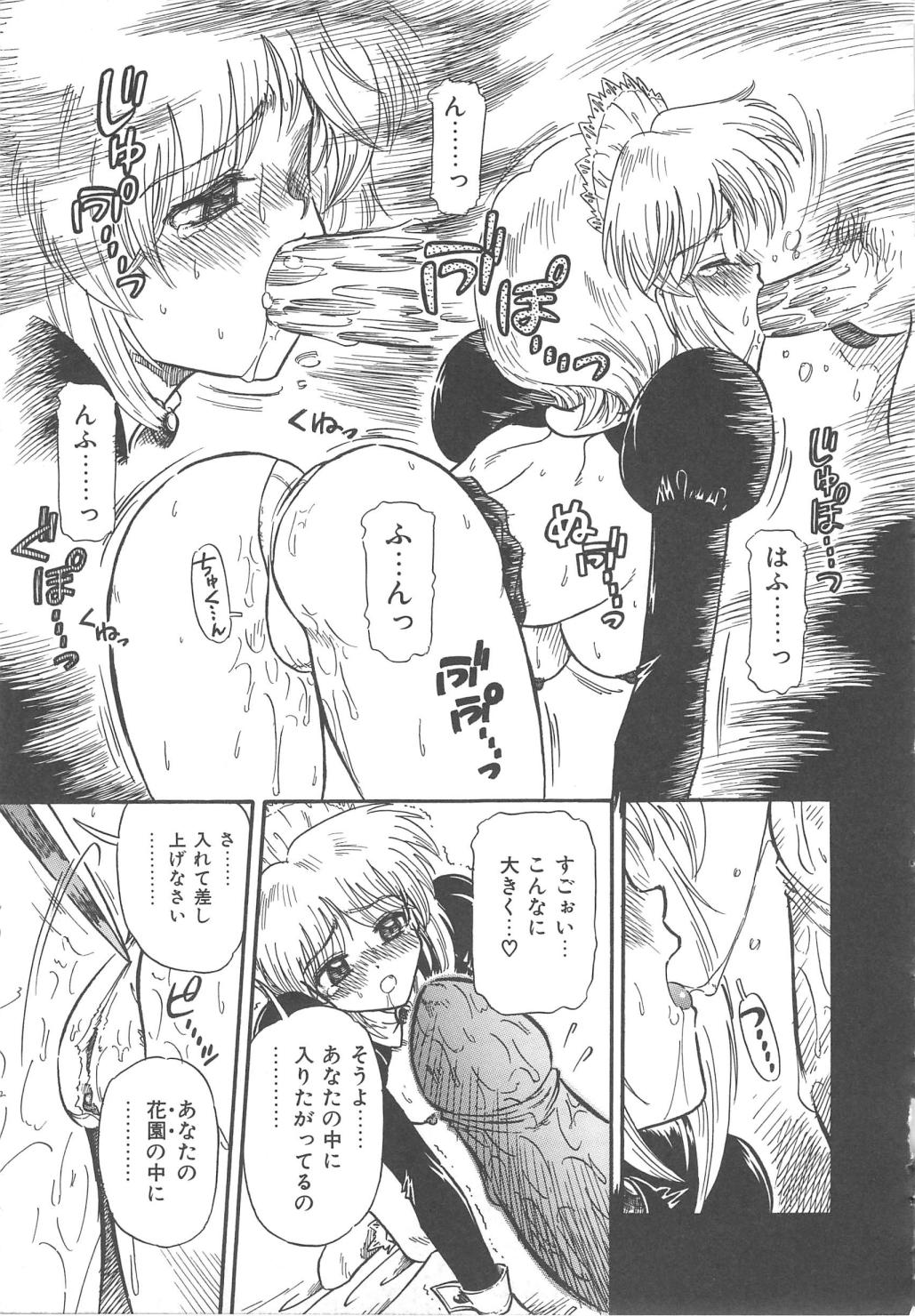 【エロ漫画】【エロ漫画】【三田龍次：Feelin！ Good！ Job！】
