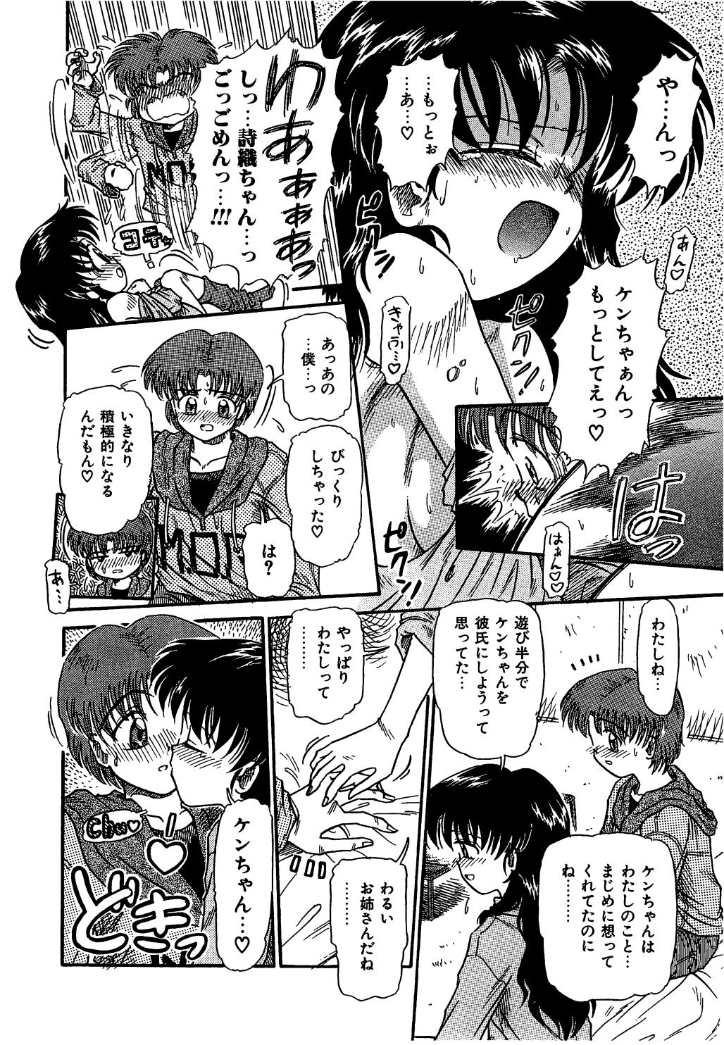 【エロ漫画】【エロ漫画】エッチな格好で誘惑しちゃう甥っ子…ご奉仕フェラをしてバックで生ハメ中出しいちゃラブセックス【三田龍次：PARADISE FLAVOR】