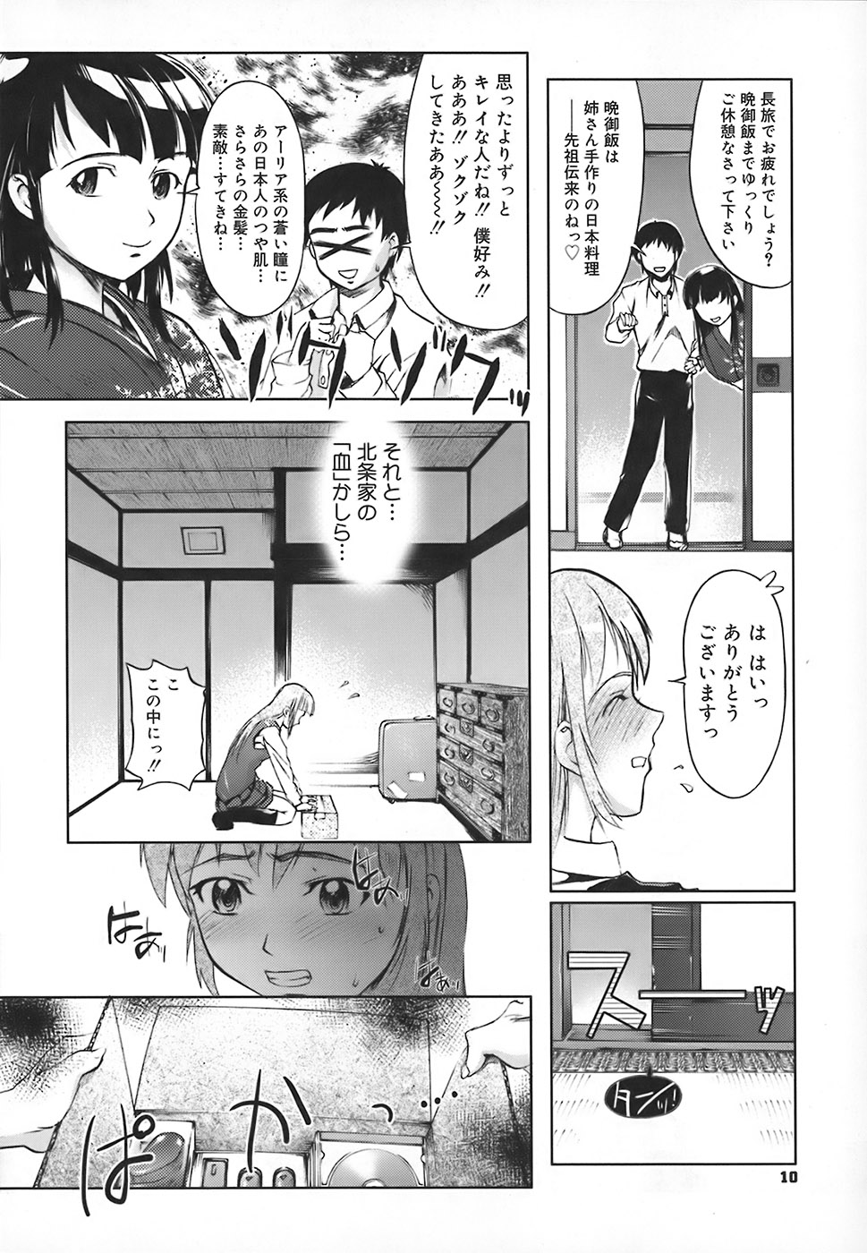 【エロ漫画】【エロ漫画】調教されちゃう淫乱お姉さん…巨乳でフェラをして生ハメ中出しいちゃラブセックスしちゃう【おかだまつおか：[H]ome-Stay epi.1】