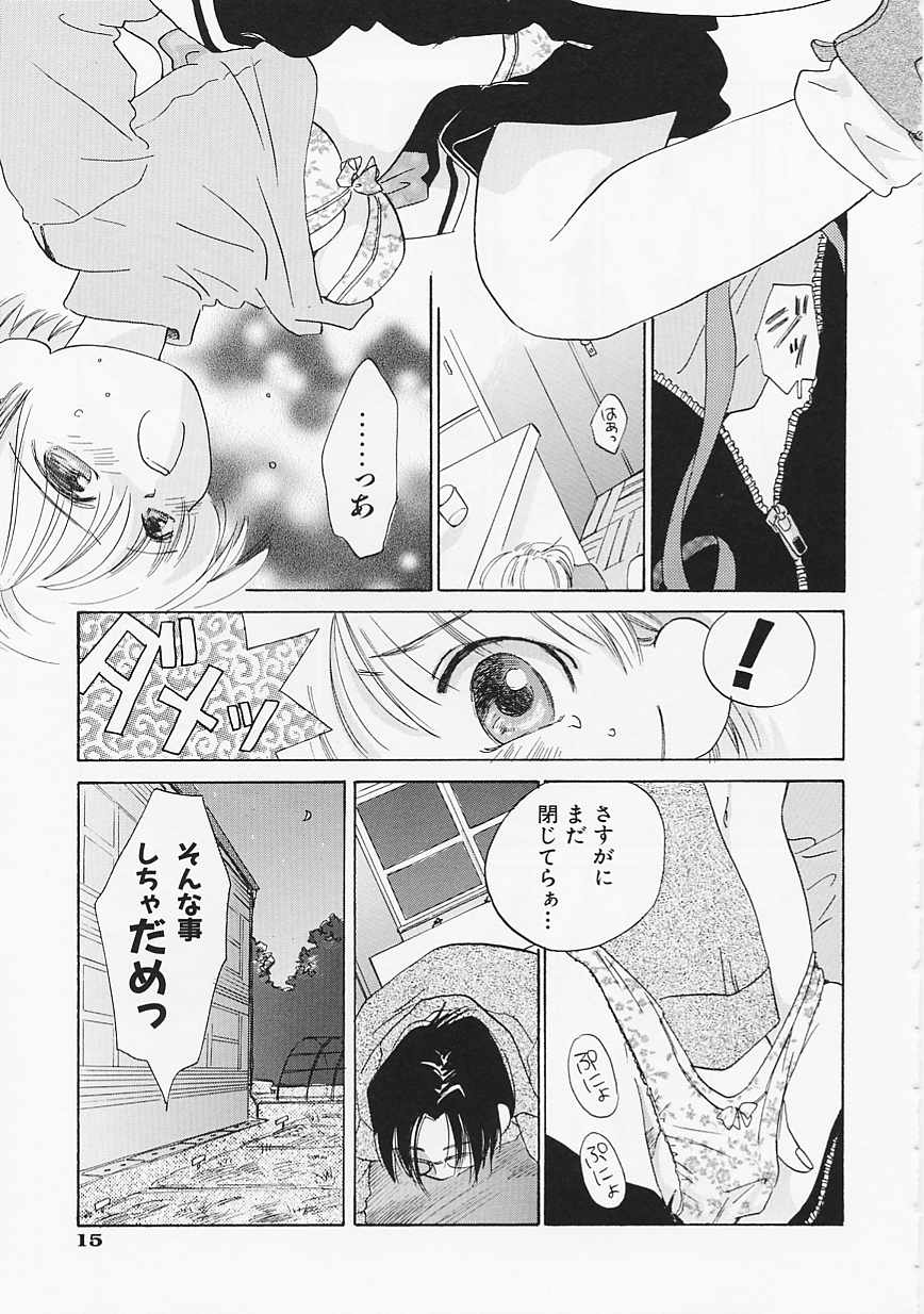 【エロ漫画】【エロ漫画】理科室でいちゃラブしちゃうお姉さん…バックで生ハメ中出しいちゃラブセックスしちゃう【あまなつまこと：PROPAGANDA】