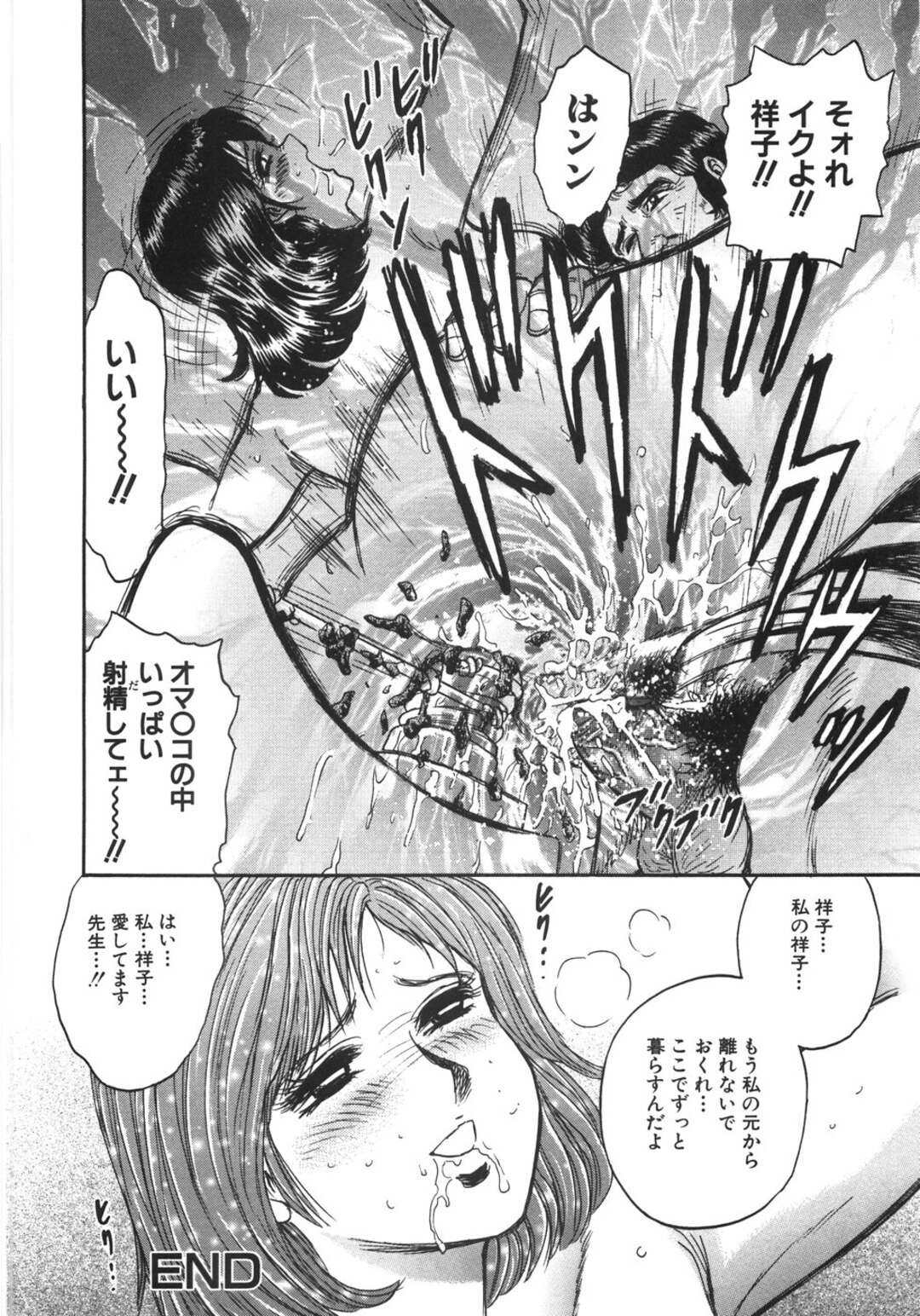 【エロ漫画】整形してくれた鬼畜な男に襲われちゃう無垢な美少女…緊縛されてド変態なトロ顔に筆下ろししちゃう！【近石まさし：【顔】】
