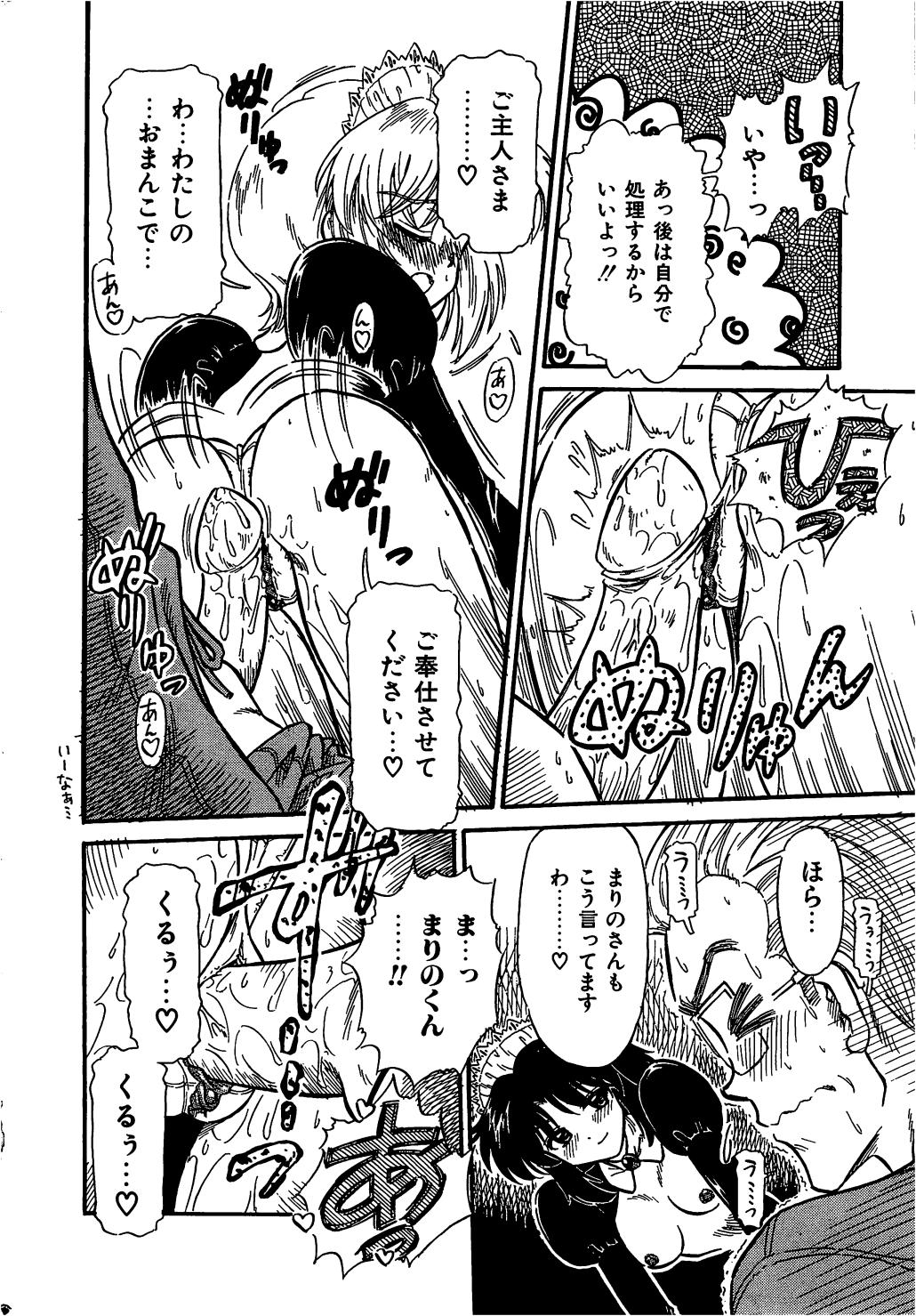 【エロ漫画】【エロ漫画】【三田龍次：Feelin！ Good！ Job！】