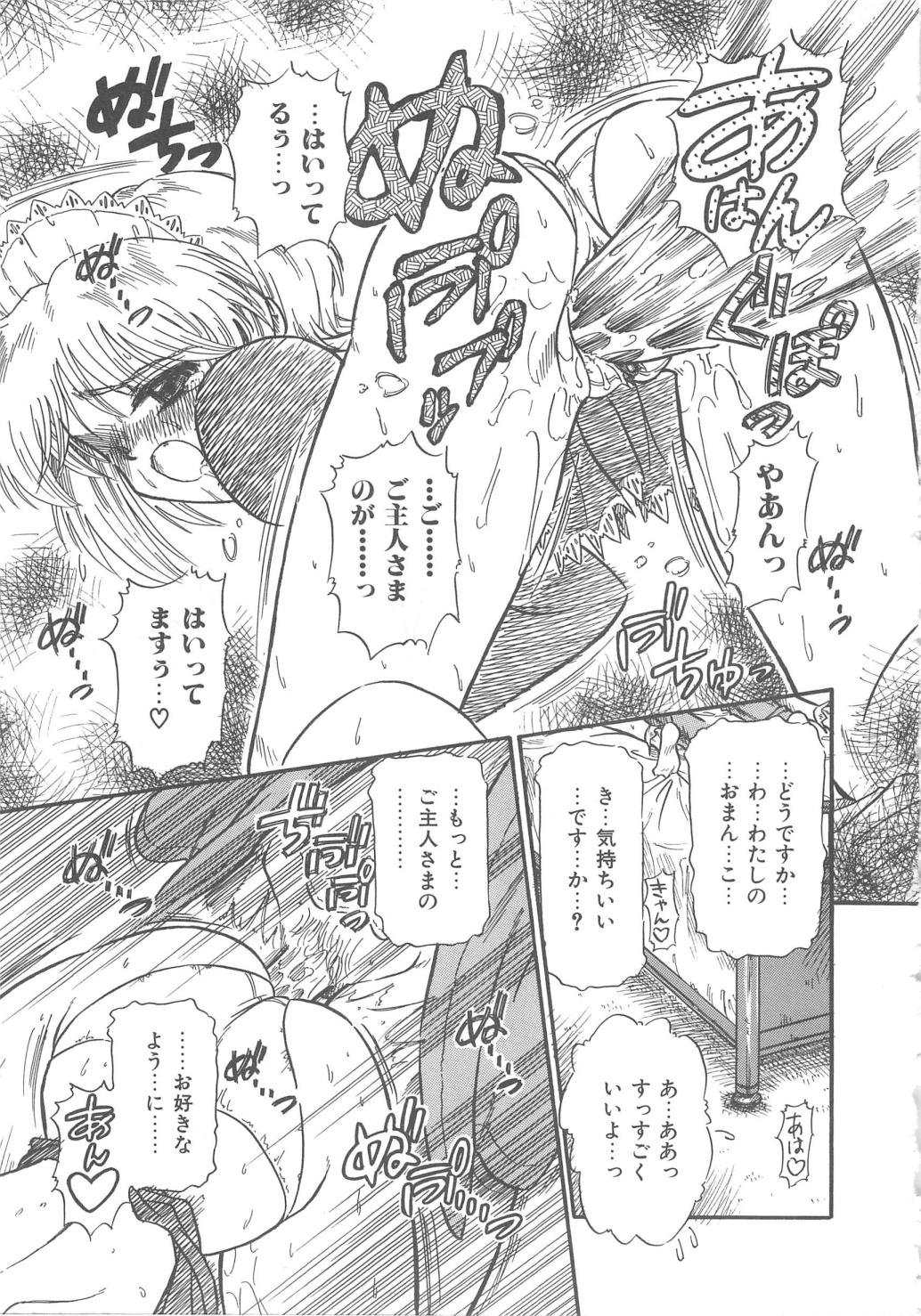 【エロ漫画】【エロ漫画】【三田龍次：Feelin！ Good！ Job！】