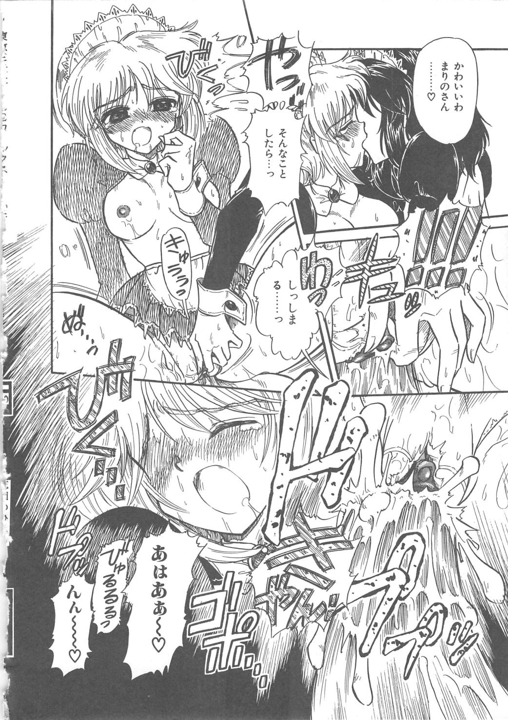 【エロ漫画】【エロ漫画】【三田龍次：Feelin！ Good！ Job！】