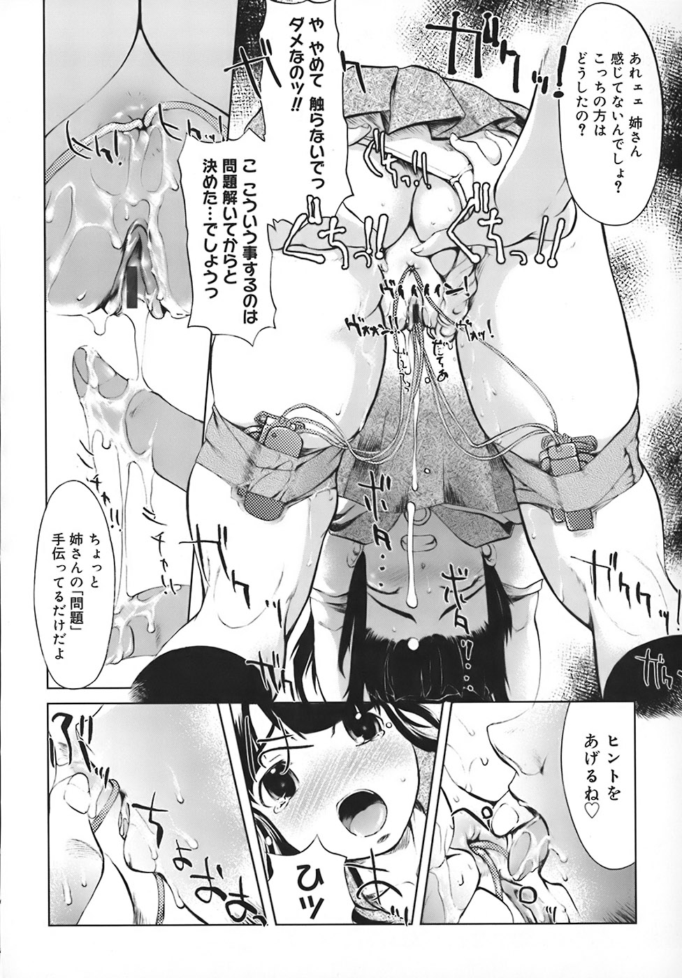 【エロ漫画】【エロ漫画】弟に調教されちゃう巨乳の淫乱お姉さん…バイブ責めをされてトロ顔で生ハメ中出しいちゃラブセックス【おかだまつおか：ROTATION】