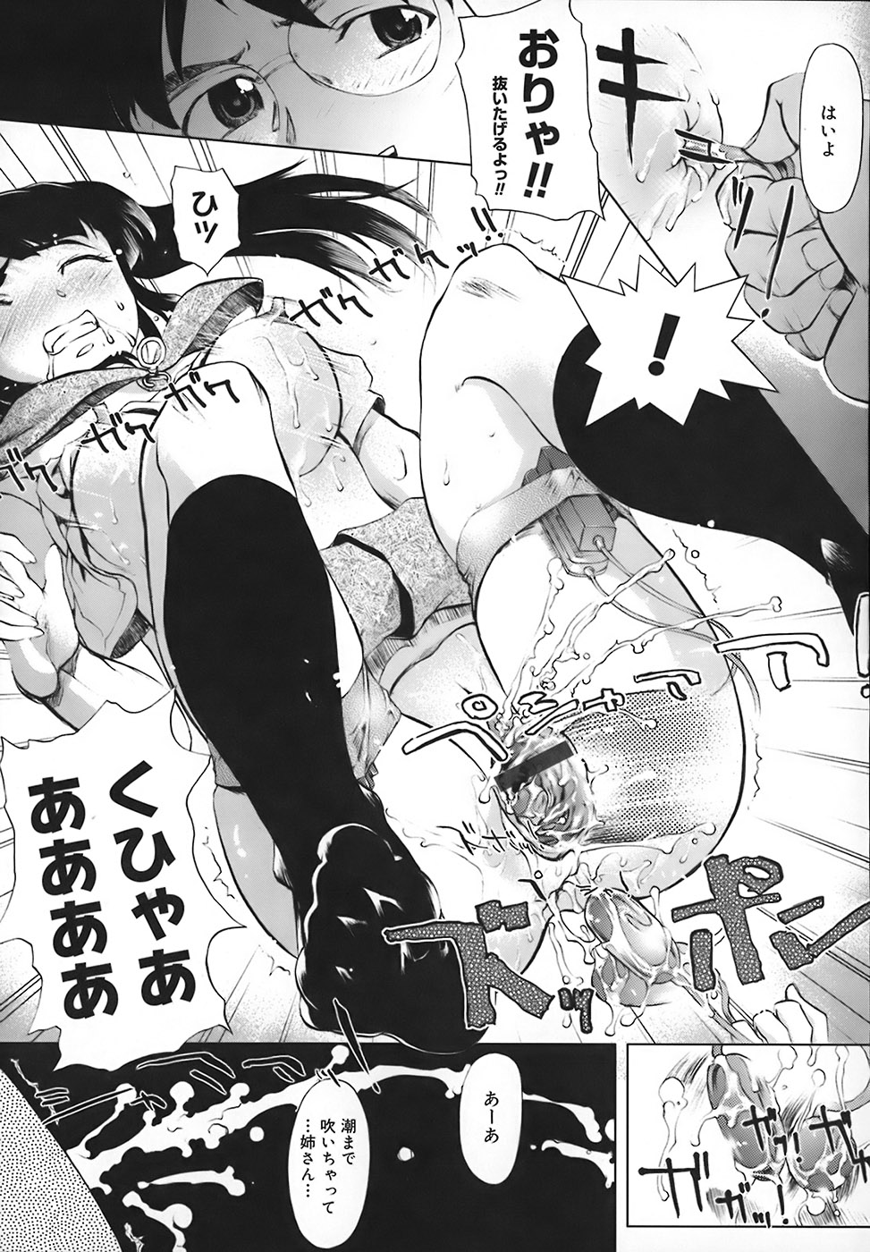 【エロ漫画】【エロ漫画】弟に調教されちゃう巨乳の淫乱お姉さん…バイブ責めをされてトロ顔で生ハメ中出しいちゃラブセックス【おかだまつおか：ROTATION】