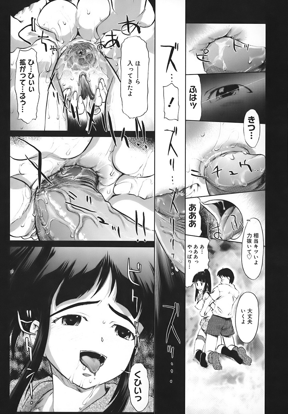 【エロ漫画】【エロ漫画】弟に調教されちゃう巨乳の淫乱お姉さん…バイブ責めをされてトロ顔で生ハメ中出しいちゃラブセックス【おかだまつおか：ROTATION】