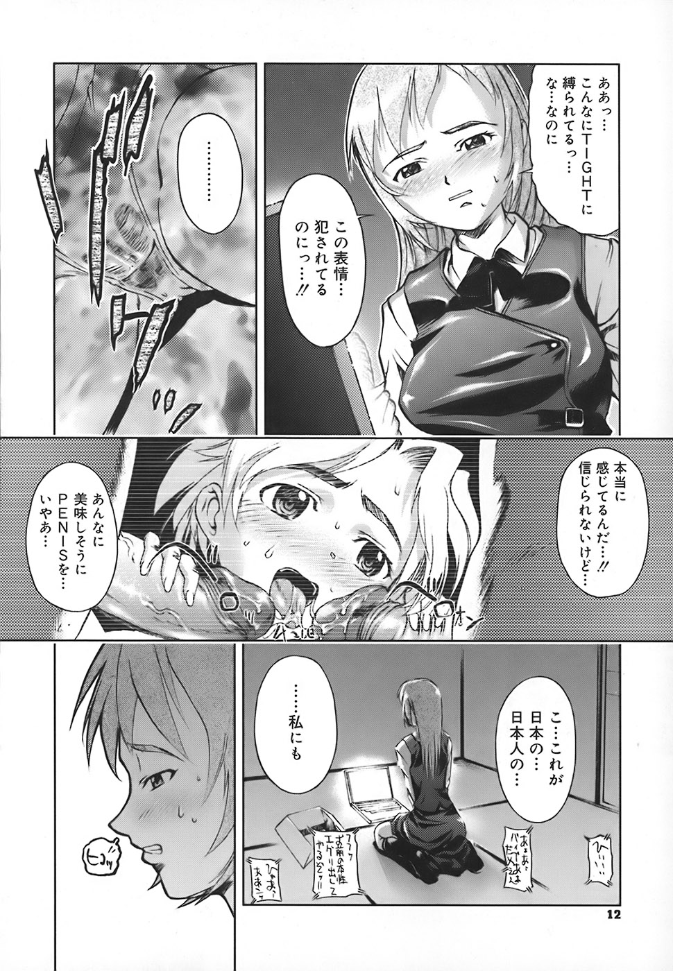 【エロ漫画】【エロ漫画】調教されちゃう淫乱お姉さん…巨乳でフェラをして生ハメ中出しいちゃラブセックスしちゃう【おかだまつおか：[H]ome-Stay epi.1】