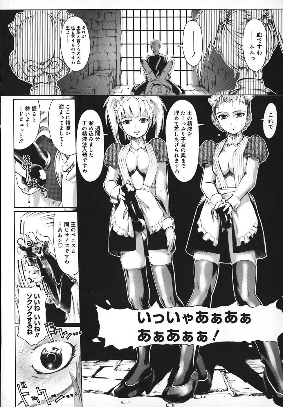 【エロ漫画】【エロ漫画】拘束されて犯されちゃう女王様…メイドたちに陛下のチンポをしゃぶらせて勃起したチンポで生ハメ中出しレイプで淫乱堕ちしちゃう【おかだまつおか：KINGDOM CAGE】