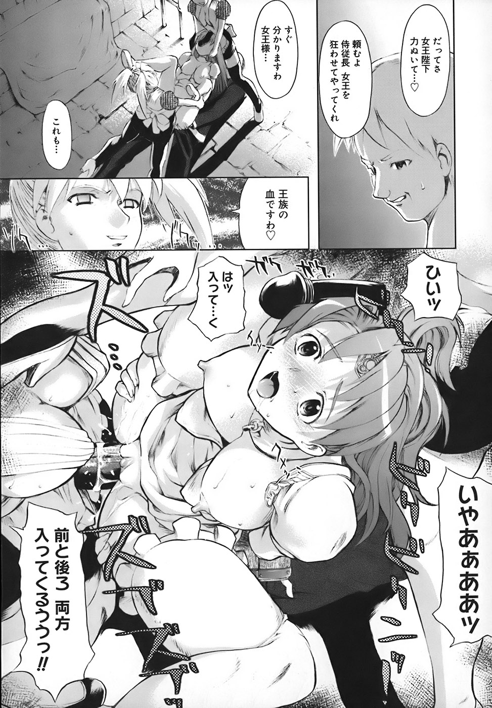 【エロ漫画】【エロ漫画】拘束されて犯されちゃう女王様…メイドたちに陛下のチンポをしゃぶらせて勃起したチンポで生ハメ中出しレイプで淫乱堕ちしちゃう【おかだまつおか：KINGDOM CAGE】