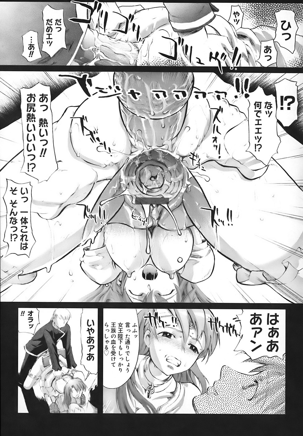 【エロ漫画】【エロ漫画】拘束されて犯されちゃう女王様…メイドたちに陛下のチンポをしゃぶらせて勃起したチンポで生ハメ中出しレイプで淫乱堕ちしちゃう【おかだまつおか：KINGDOM CAGE】