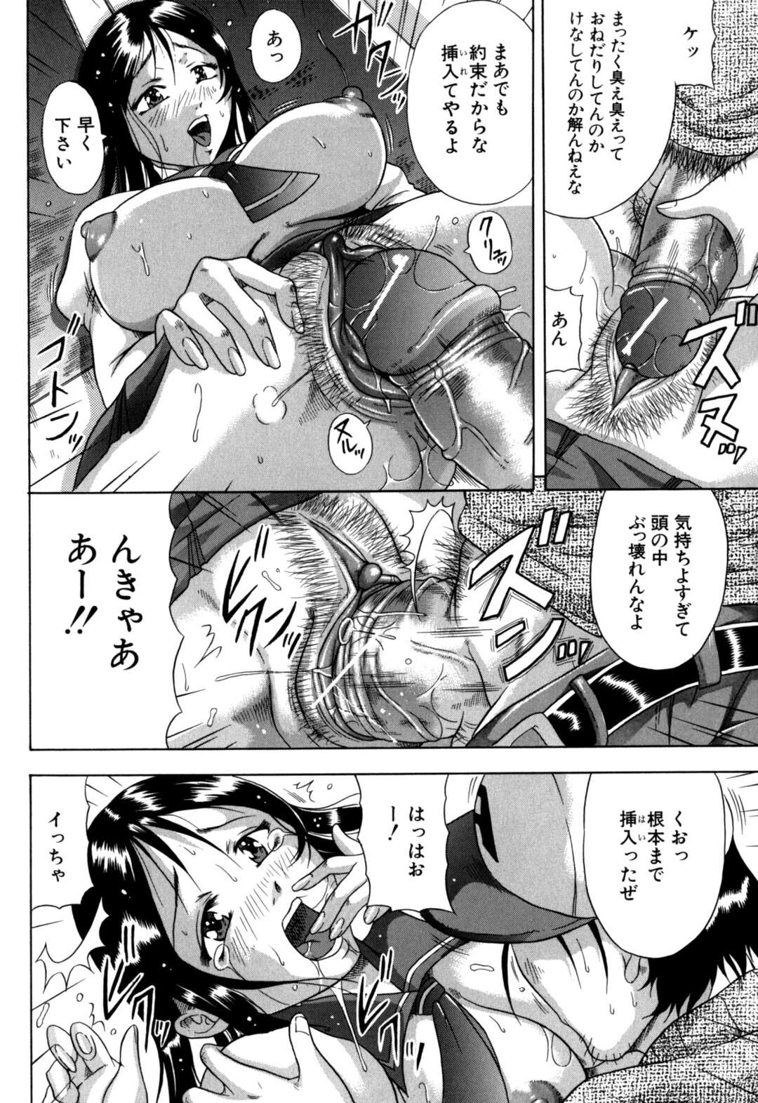 【エロ漫画】【エロ漫画】部活帰りの電車の中で汗の臭いが気になるムチムチのJK…臭いを気にしているこがバレてしまった男性におっぱいを揉まれ手マンをされるとアナルに指を挿れられデカマラチンポをアナルに挿入され生挿入をおねだりすると中出しされて牝堕ちしちゃう【茜しゅうへい：綾花の臭い】