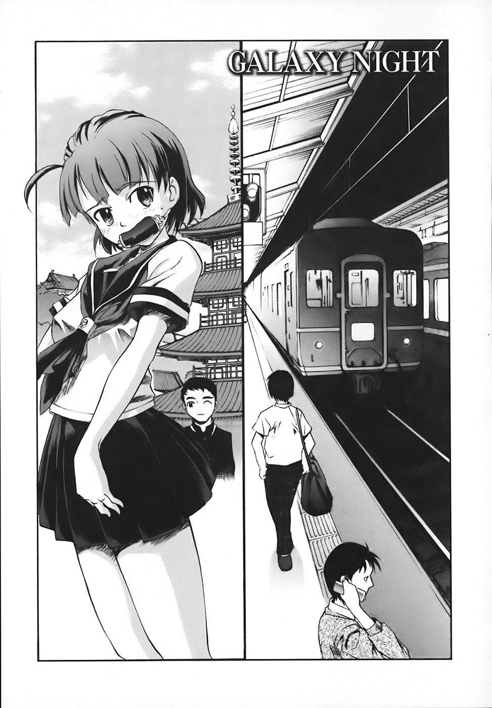 【エロ漫画】【エロ漫画】修学旅行中に寝台列車でイチャラブセックスしちゃうJK…騎乗位やフェラで生ハメ中出しイチャラブセックスしちゃう【おかだまつおか：GALAXY NIGHT】