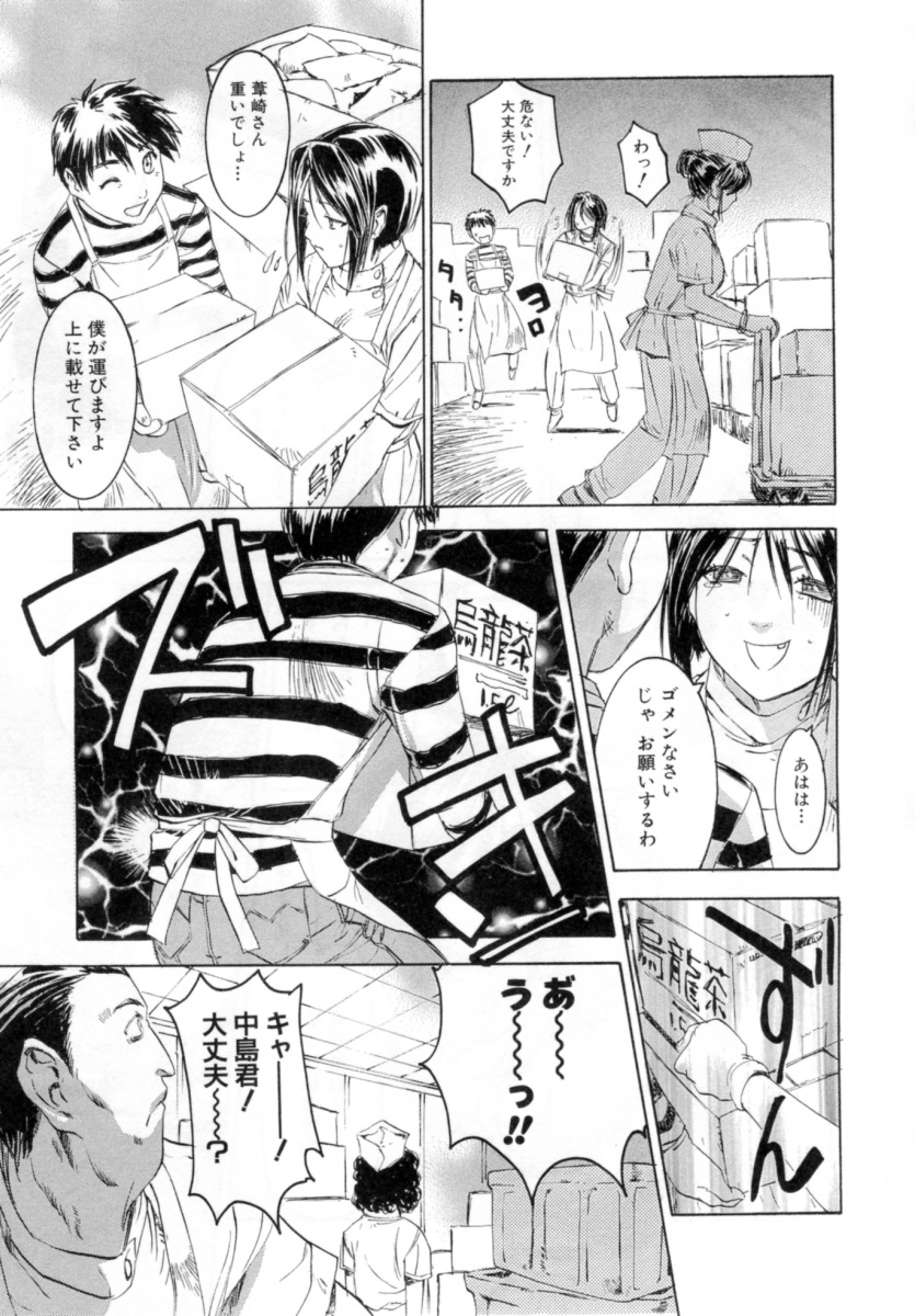 【エロ漫画】【エロ漫画】引っ越しの手伝いをして皿洗いをするお姉さん…おっぱい揉みや騎乗位で生ハメ中出しいちゃラブセックスしちゃう【南野琴：僕の可愛い女】
