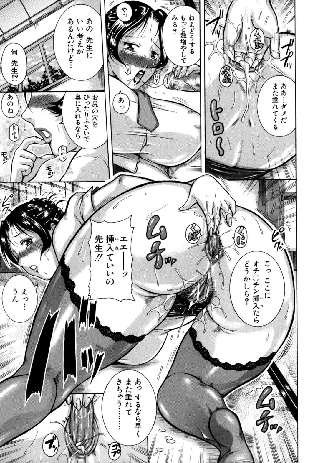 【エロ漫画】【エロ漫画】茶道部で足が痺れた拍子にお尻を触られる女教師…他の男生徒にお尻を触られアナルに指を挿れられ感じてしまう彼女はアナルファックで中出しされて二穴同時セックスでアクメ堕ちしちゃう【茜しゅうへい：不倫・絶倫・肛淋】