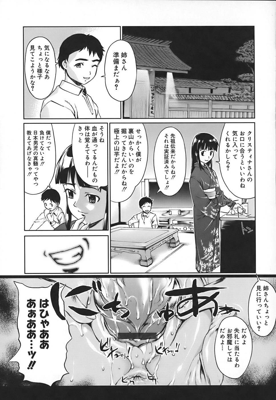 【エロ漫画】【エロ漫画】調教されちゃう淫乱お姉さん…巨乳でフェラをして生ハメ中出しいちゃラブセックスしちゃう【おかだまつおか：[H]ome-Stay epi.1】