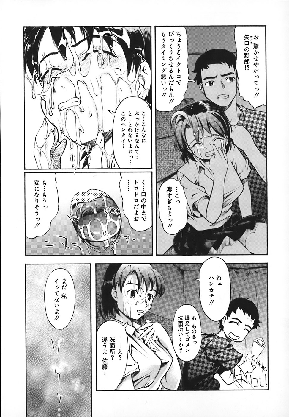 【エロ漫画】【エロ漫画】修学旅行中に寝台列車でイチャラブセックスしちゃうJK…騎乗位やフェラで生ハメ中出しイチャラブセックスしちゃう【おかだまつおか：GALAXY NIGHT】