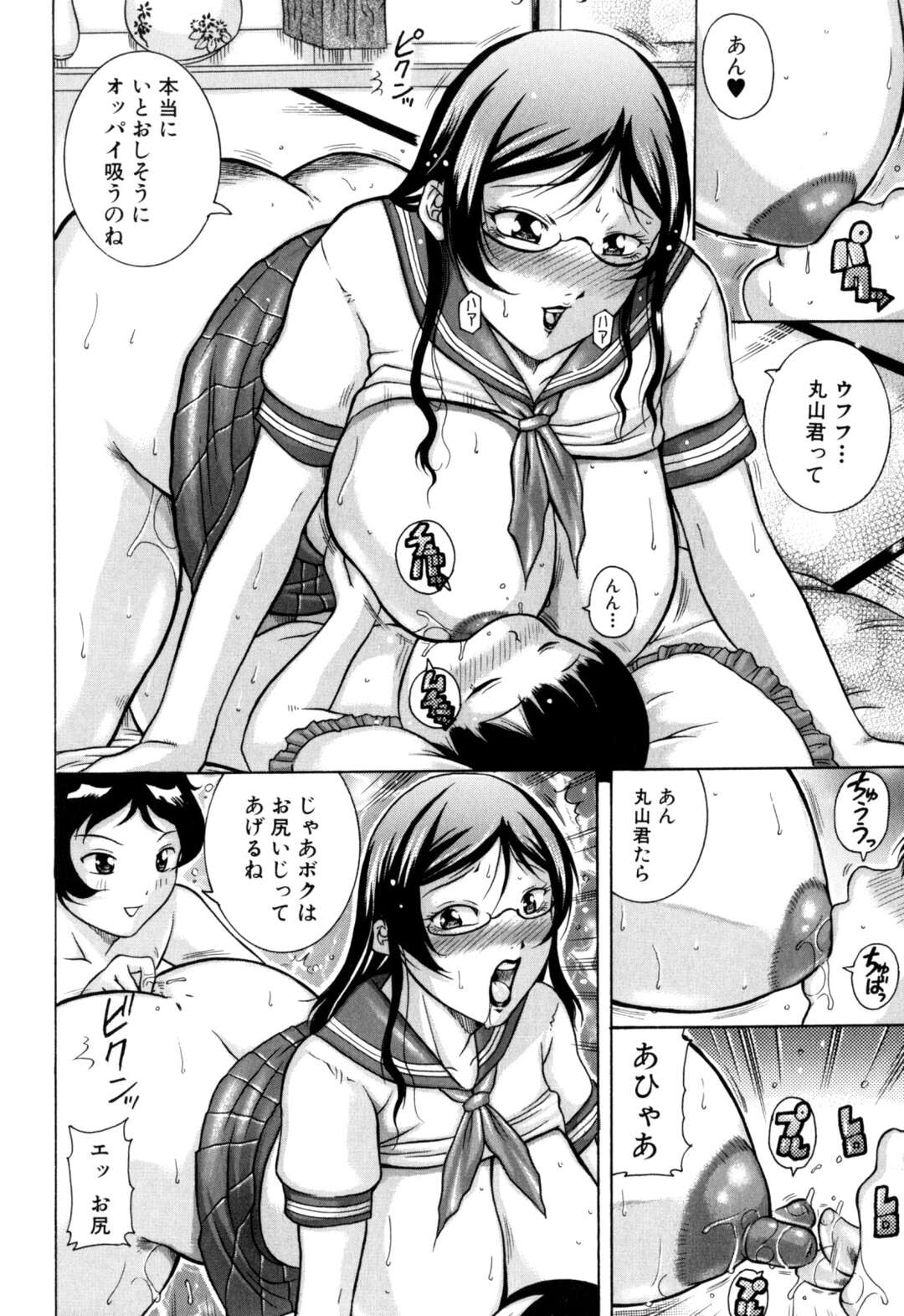 【エロ漫画】【エロ漫画】息子の友達をエロ水着で誘惑しちゃう淫乱巨乳の母親…息子も乱入しおっぱい揉みや手マンでクンニされてセーラー服をきて息子に調教されながら3P生ハメセックスしちゃうド変態【茜しゅうへい：ママは教頭先生】