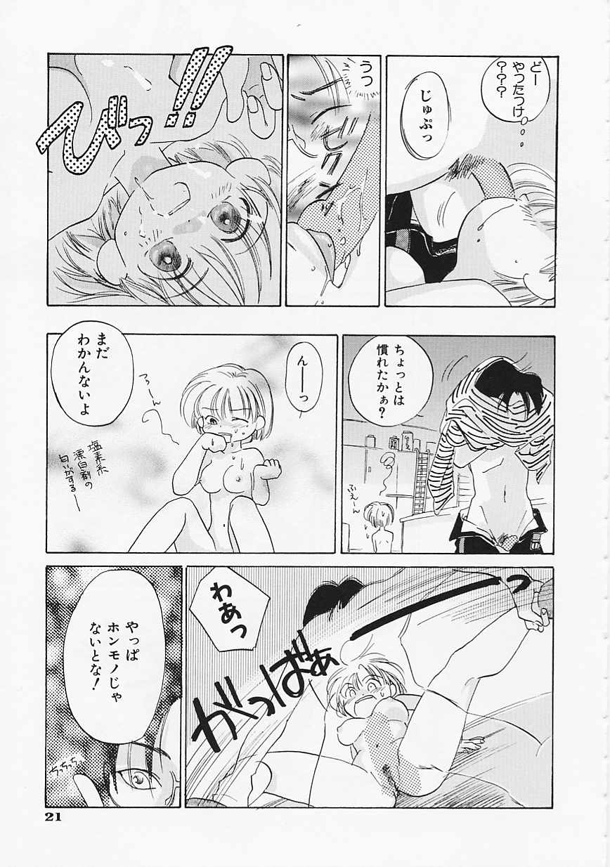 【エロ漫画】【エロ漫画】理科室でいちゃラブしちゃうお姉さん…バックで生ハメ中出しいちゃラブセックスしちゃう【あまなつまこと：PROPAGANDA】