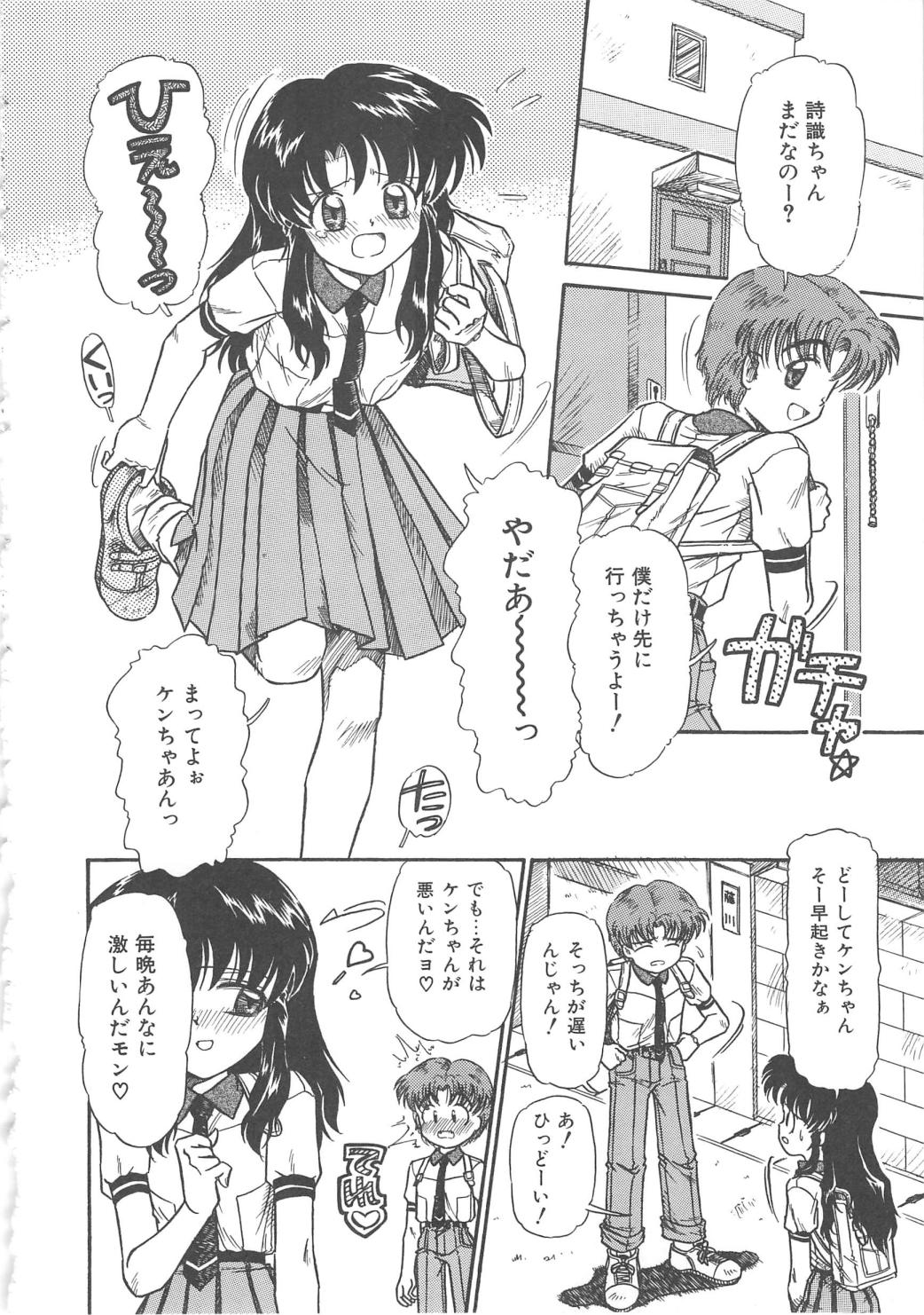【エロ漫画】【エロ漫画】集団でショタを誘惑しちゃう淫乱お姉さんたち…バックで生ハメ中出しイチャラブセックスしちゃう【三田龍次：PARADISE FLAVOR】