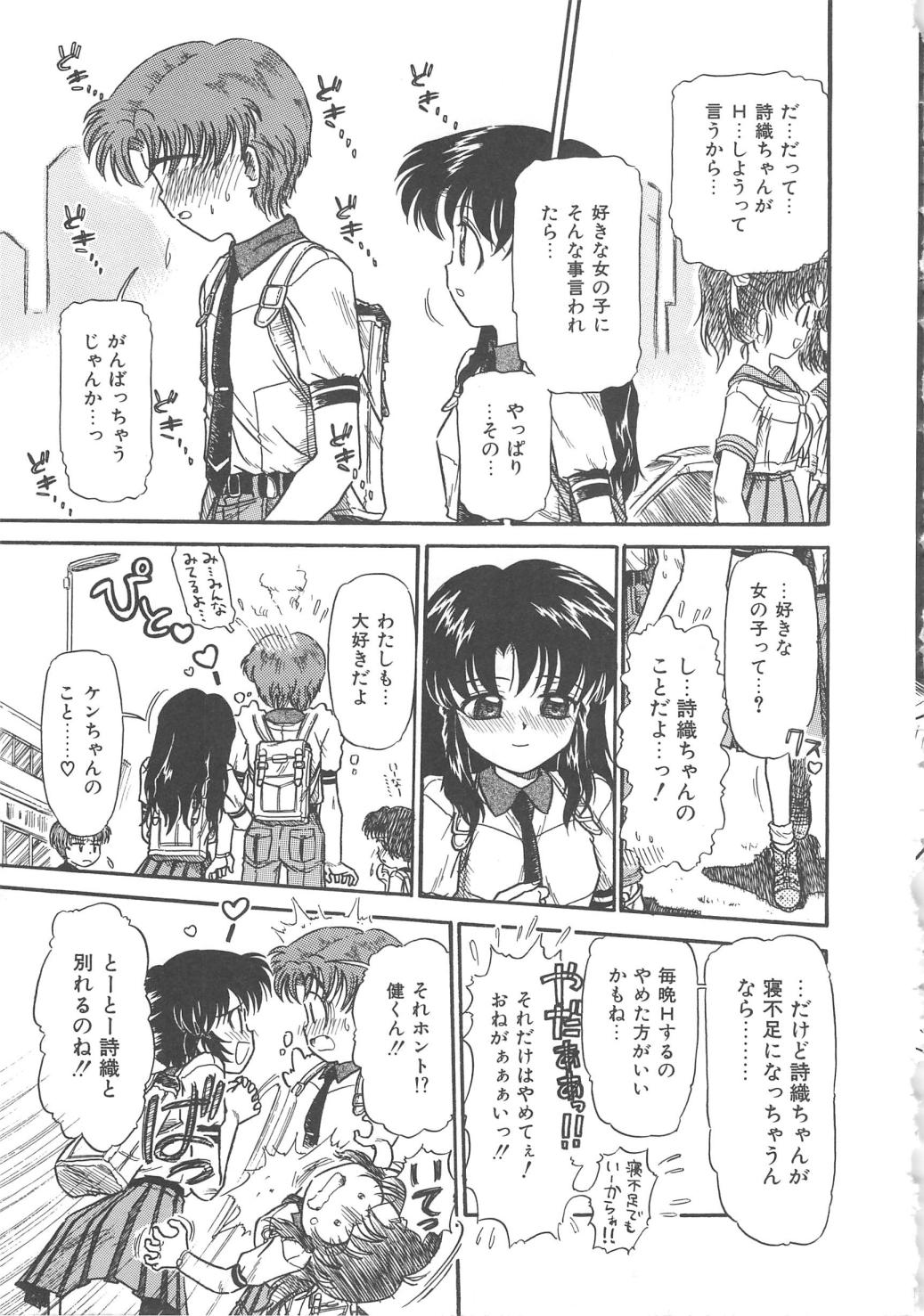 【エロ漫画】【エロ漫画】集団でショタを誘惑しちゃう淫乱お姉さんたち…バックで生ハメ中出しイチャラブセックスしちゃう【三田龍次：PARADISE FLAVOR】