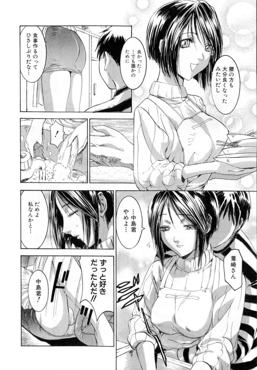 【エロ漫画】【エロ漫画】引っ越しの手伝いをして皿洗いをするお姉さん…おっぱい揉みや騎乗位で生ハメ中出しいちゃラブセックスしちゃう【南野琴：僕の可愛い女】