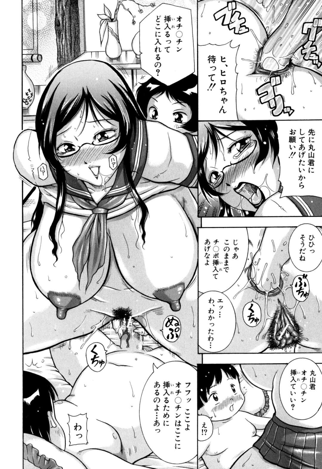 【エロ漫画】【エロ漫画】息子の友達をエロ水着で誘惑しちゃう淫乱巨乳の母親…息子も乱入しおっぱい揉みや手マンでクンニされてセーラー服をきて息子に調教されながら3P生ハメセックスしちゃうド変態【茜しゅうへい：ママは教頭先生】