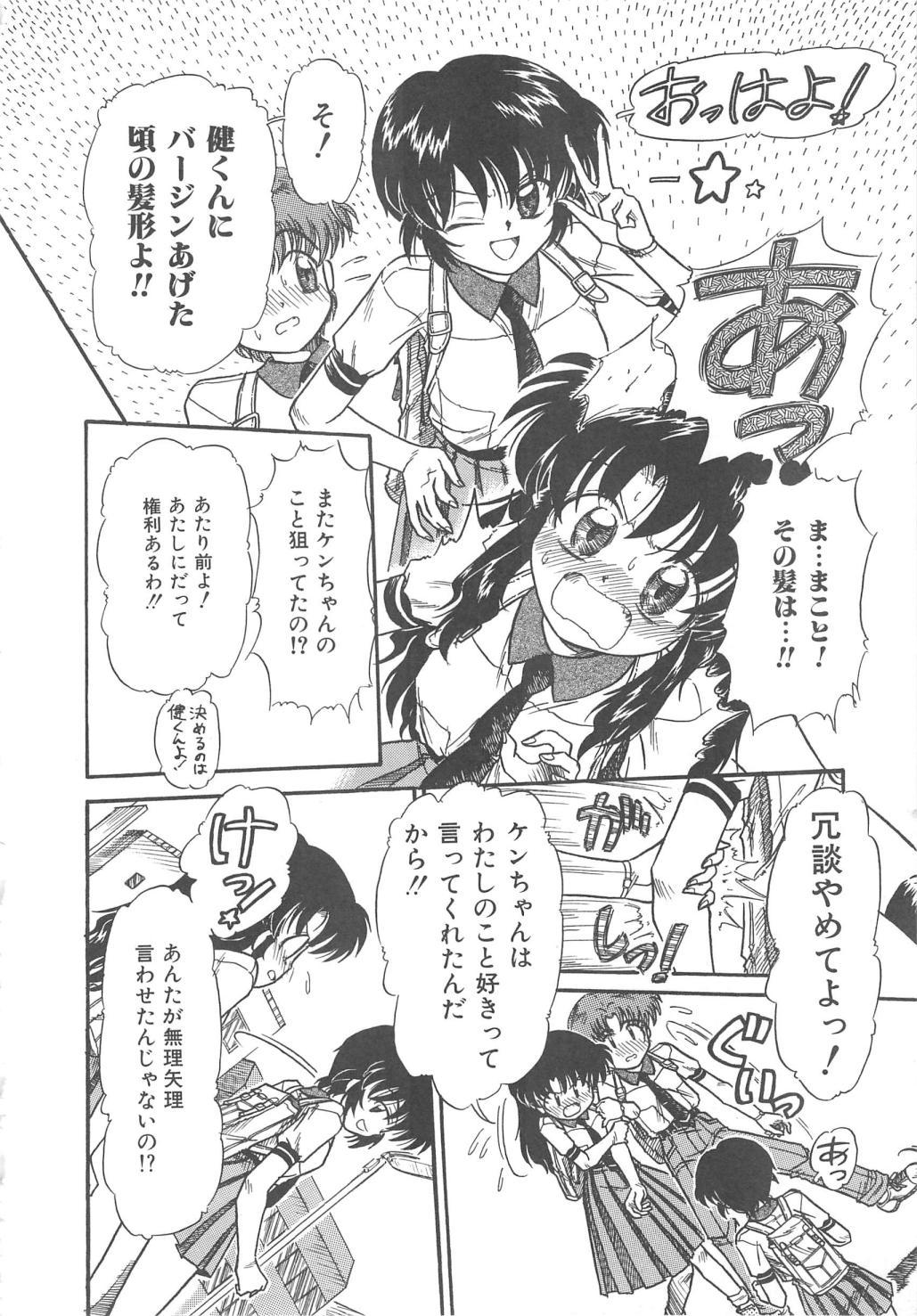 【エロ漫画】【エロ漫画】集団でショタを誘惑しちゃう淫乱お姉さんたち…バックで生ハメ中出しイチャラブセックスしちゃう【三田龍次：PARADISE FLAVOR】
