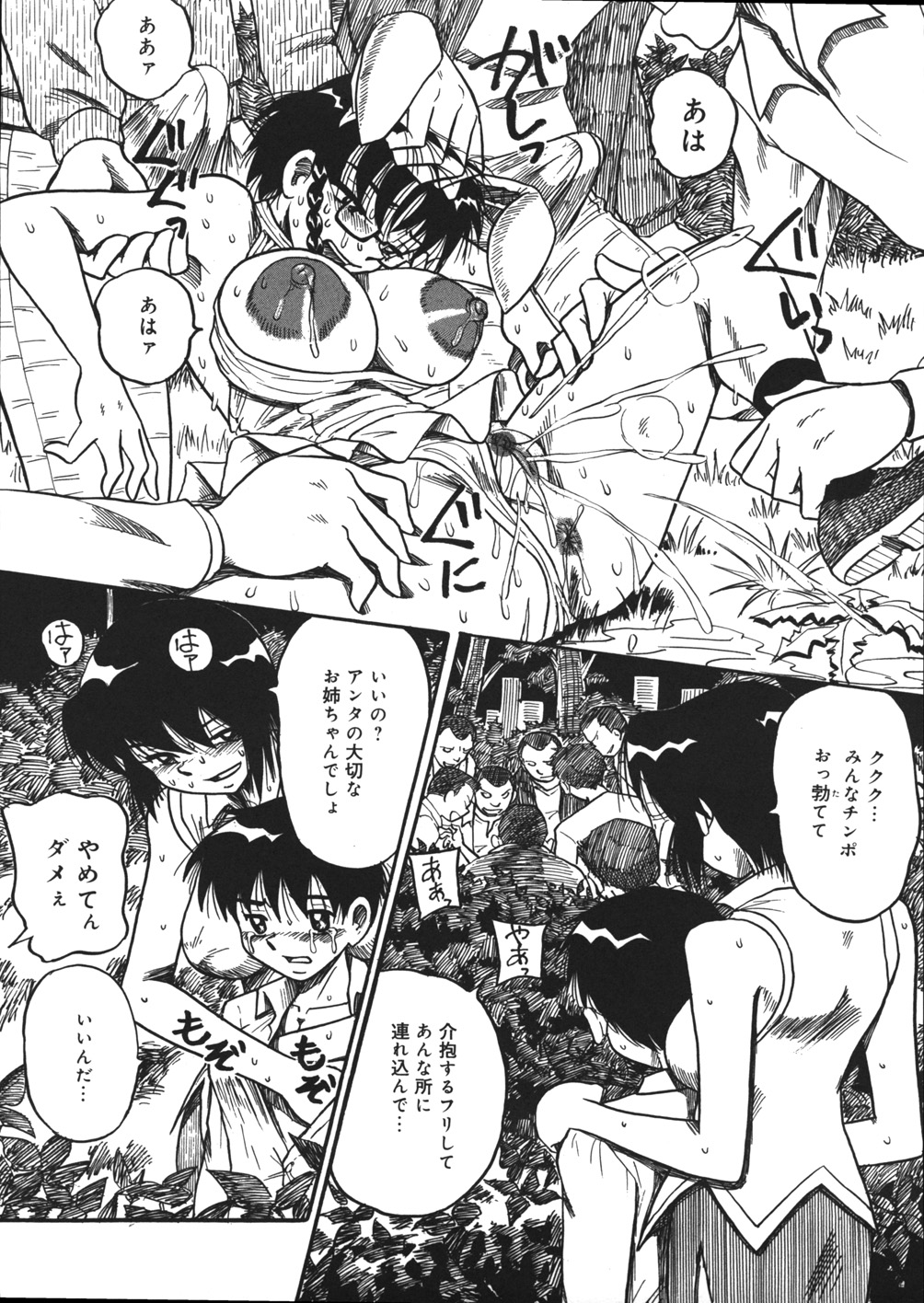 【エロ漫画】【エロ漫画】痴女友達からもらった媚薬を陰部に塗り込んで興奮しまくる変態メガネ少女…夜の公園の公衆便所で激しくオナニーしたあとエロコス姿で周囲の男たちを挑発し、二穴同時中出しキメセク乱交セックスして汁濁絶頂【妄想低気圧：気が狂うまでイキたくて】