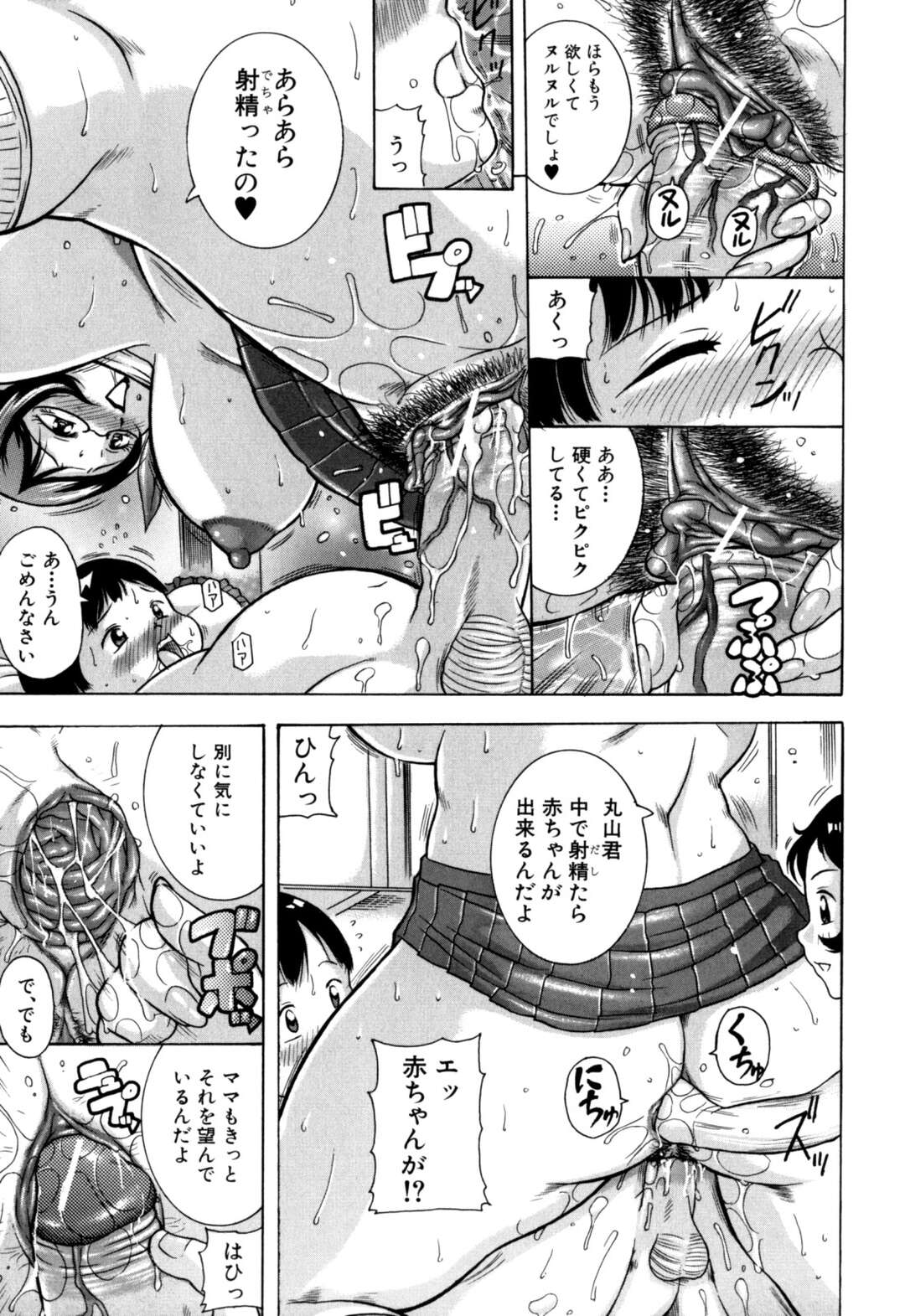 【エロ漫画】【エロ漫画】息子の友達をエロ水着で誘惑しちゃう淫乱巨乳の母親…息子も乱入しおっぱい揉みや手マンでクンニされてセーラー服をきて息子に調教されながら3P生ハメセックスしちゃうド変態【茜しゅうへい：ママは教頭先生】