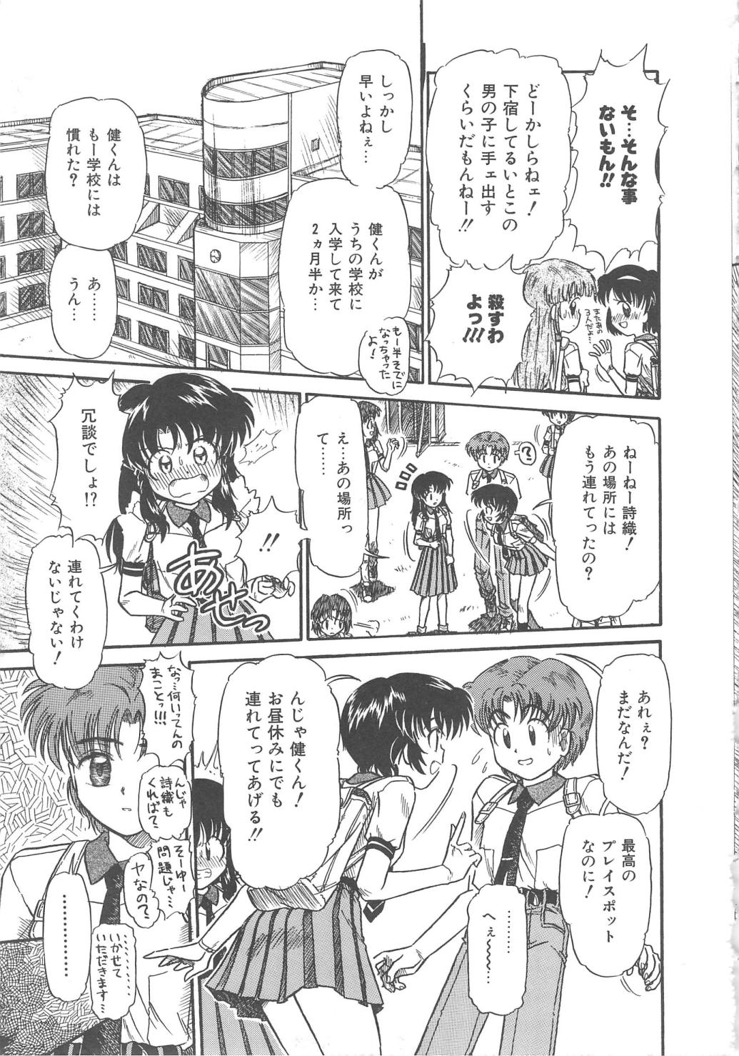 【エロ漫画】【エロ漫画】集団でショタを誘惑しちゃう淫乱お姉さんたち…バックで生ハメ中出しイチャラブセックスしちゃう【三田龍次：PARADISE FLAVOR】