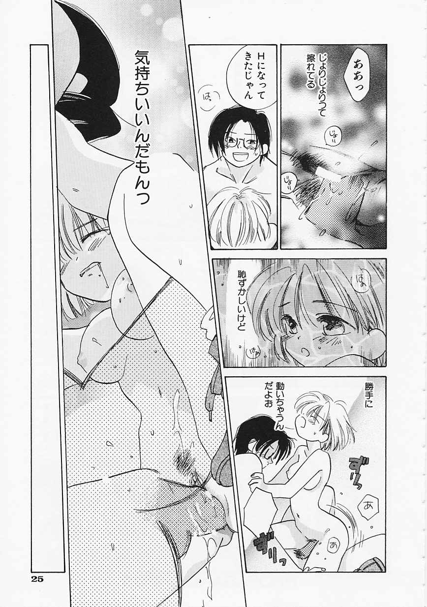 【エロ漫画】【エロ漫画】理科室でいちゃラブしちゃうお姉さん…バックで生ハメ中出しいちゃラブセックスしちゃう【あまなつまこと：PROPAGANDA】