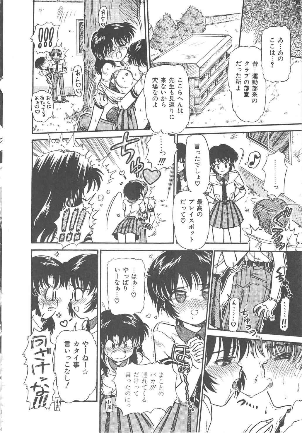 【エロ漫画】【エロ漫画】集団でショタを誘惑しちゃう淫乱お姉さんたち…バックで生ハメ中出しイチャラブセックスしちゃう【三田龍次：PARADISE FLAVOR】