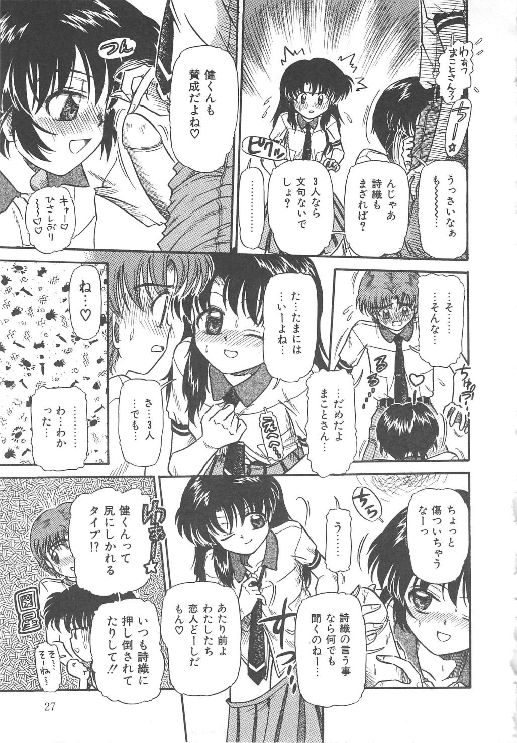 【エロ漫画】【エロ漫画】集団でショタを誘惑しちゃう淫乱お姉さんたち…バックで生ハメ中出しイチャラブセックスしちゃう【三田龍次：PARADISE FLAVOR】
