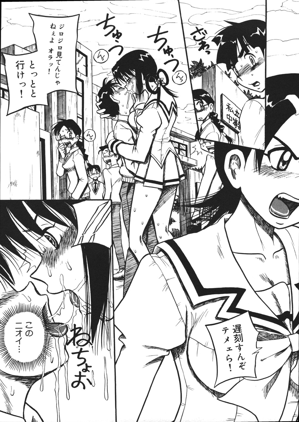 【エロ漫画】【エロ漫画】弟をたぶらかした同級生痴女と揉み合いになり、身体を痛めつけたあと膣内も尻穴も弄りまくるドＳ痴女JK…両穴に何個もボールを挿れてバットで激しく叩き、お仕置きスパンキングで公開産卵堕ち【妄想低気圧：もっと苦しめっ♥】