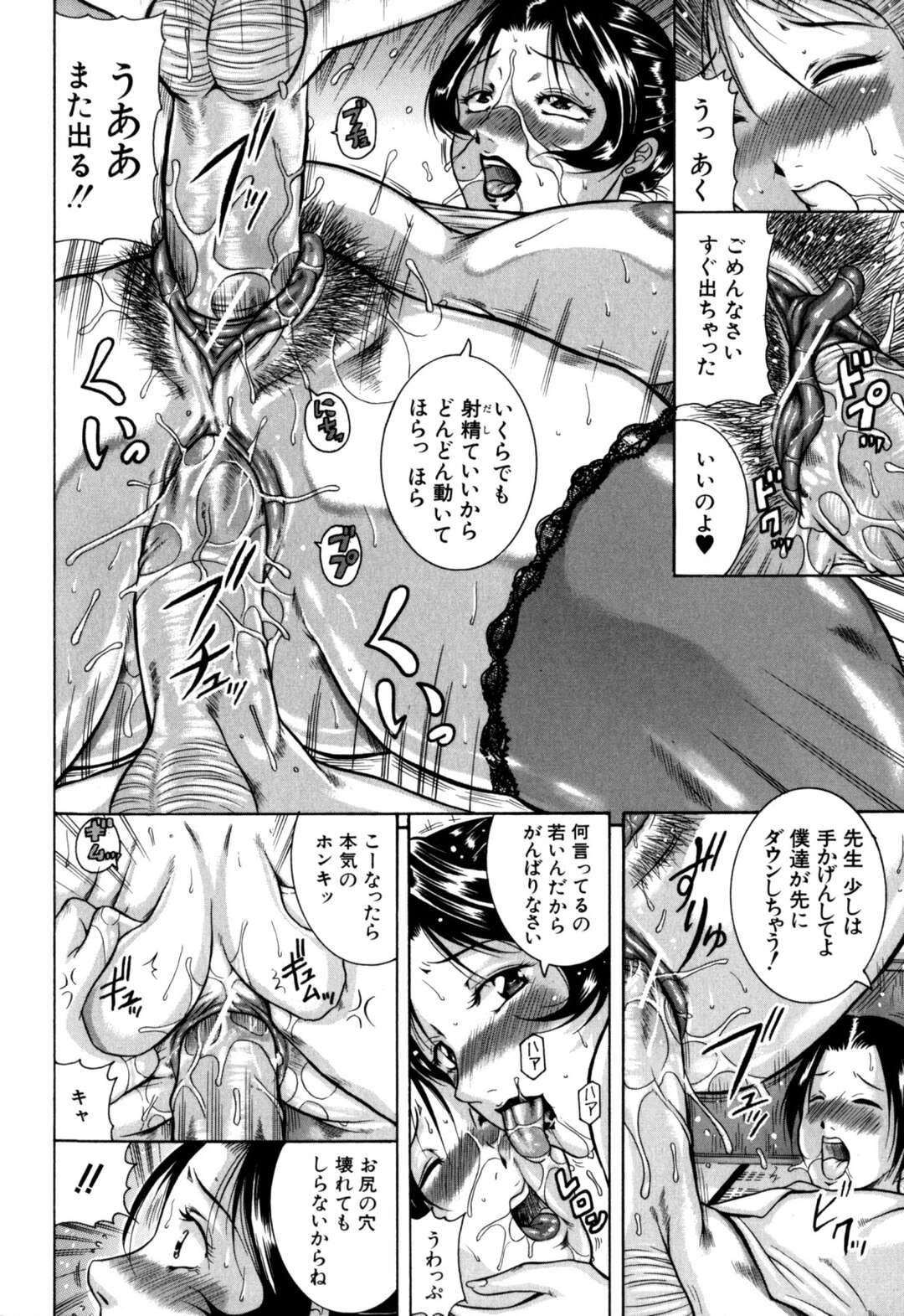 【エロ漫画】【エロ漫画】茶道部で足が痺れた拍子にお尻を触られる女教師…他の男生徒にお尻を触られアナルに指を挿れられ感じてしまう彼女はアナルファックで中出しされて二穴同時セックスでアクメ堕ちしちゃう【茜しゅうへい：不倫・絶倫・肛淋】