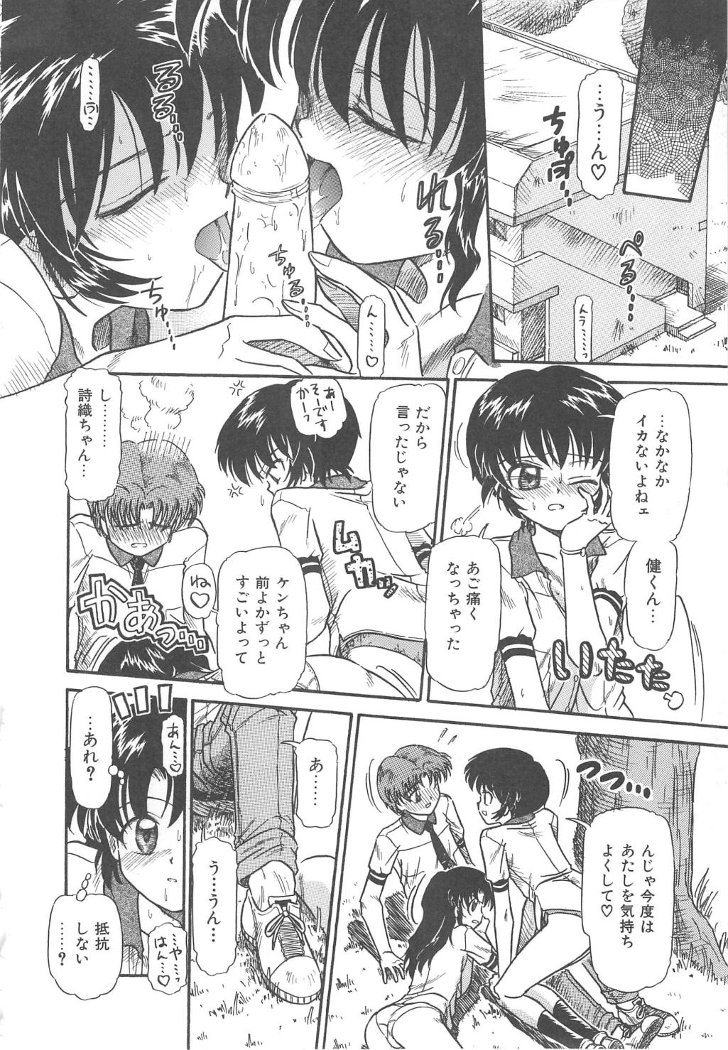 【エロ漫画】【エロ漫画】集団でショタを誘惑しちゃう淫乱お姉さんたち…バックで生ハメ中出しイチャラブセックスしちゃう【三田龍次：PARADISE FLAVOR】