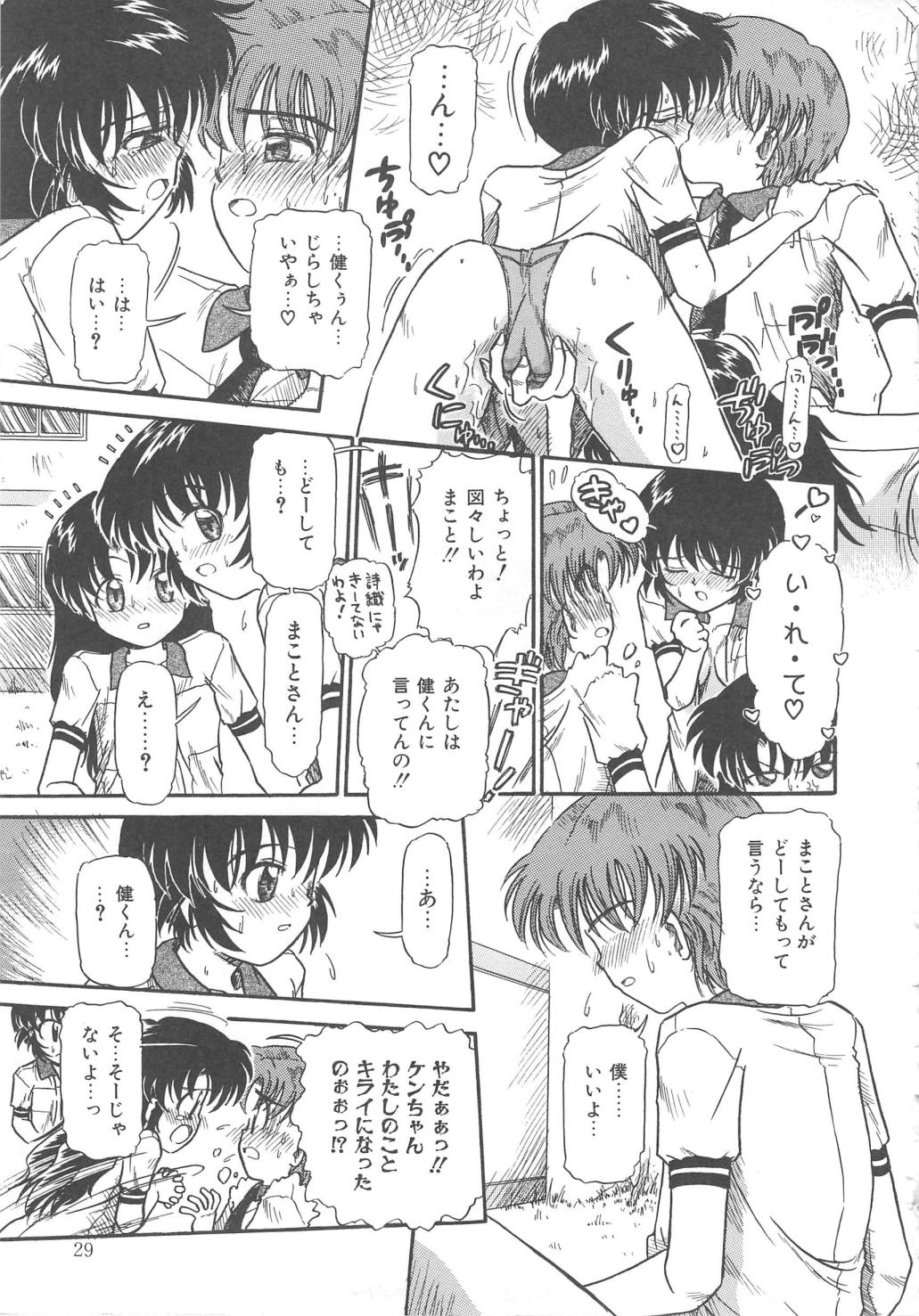 【エロ漫画】【エロ漫画】集団でショタを誘惑しちゃう淫乱お姉さんたち…バックで生ハメ中出しイチャラブセックスしちゃう【三田龍次：PARADISE FLAVOR】