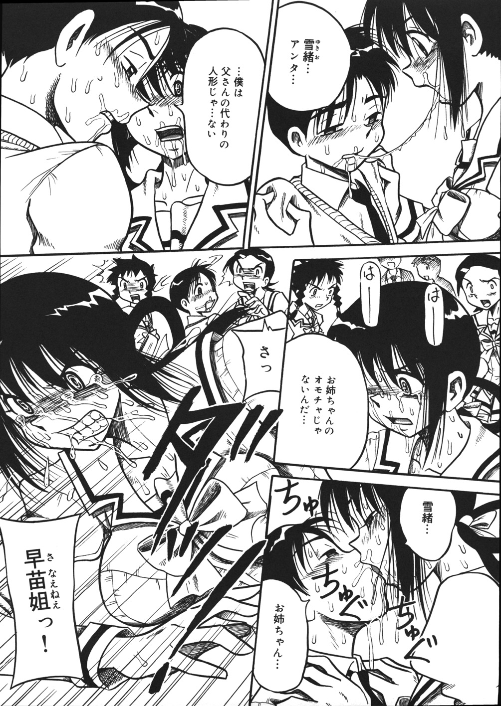 【エロ漫画】【エロ漫画】弟をたぶらかした同級生痴女と揉み合いになり、身体を痛めつけたあと膣内も尻穴も弄りまくるドＳ痴女JK…両穴に何個もボールを挿れてバットで激しく叩き、お仕置きスパンキングで公開産卵堕ち【妄想低気圧：もっと苦しめっ♥】