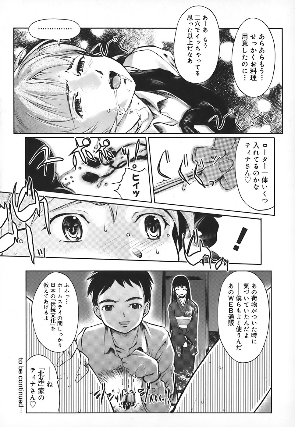 【エロ漫画】【エロ漫画】調教されちゃう淫乱お姉さん…巨乳でフェラをして生ハメ中出しいちゃラブセックスしちゃう【おかだまつおか：[H]ome-Stay epi.1】
