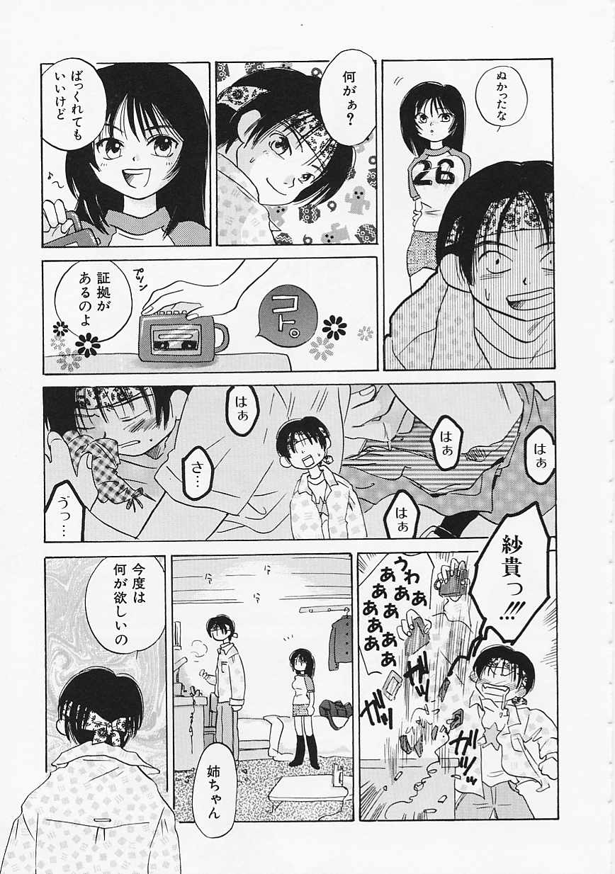 【エロ漫画】【エロ漫画】オイルまみれでいちゃラブセックスしちゃうお姉さん…おっぱい揉みや手マンをして生ハメ中出しセックスしちゃう【あまなつまこと：悪徳なんかこわくない】