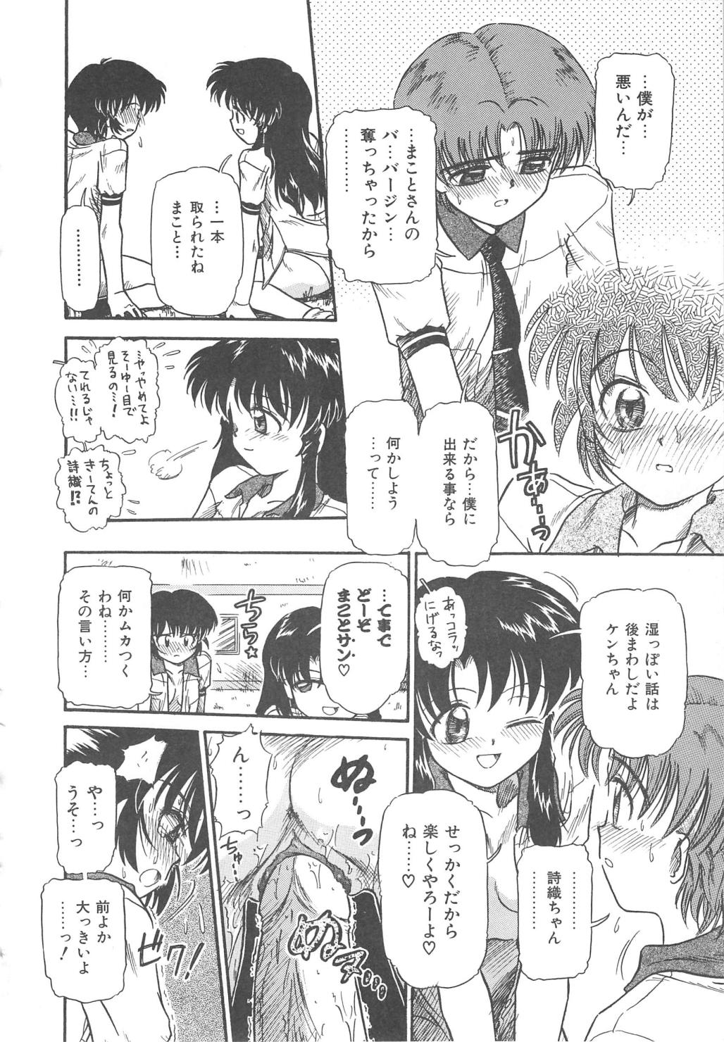 【エロ漫画】【エロ漫画】集団でショタを誘惑しちゃう淫乱お姉さんたち…バックで生ハメ中出しイチャラブセックスしちゃう【三田龍次：PARADISE FLAVOR】