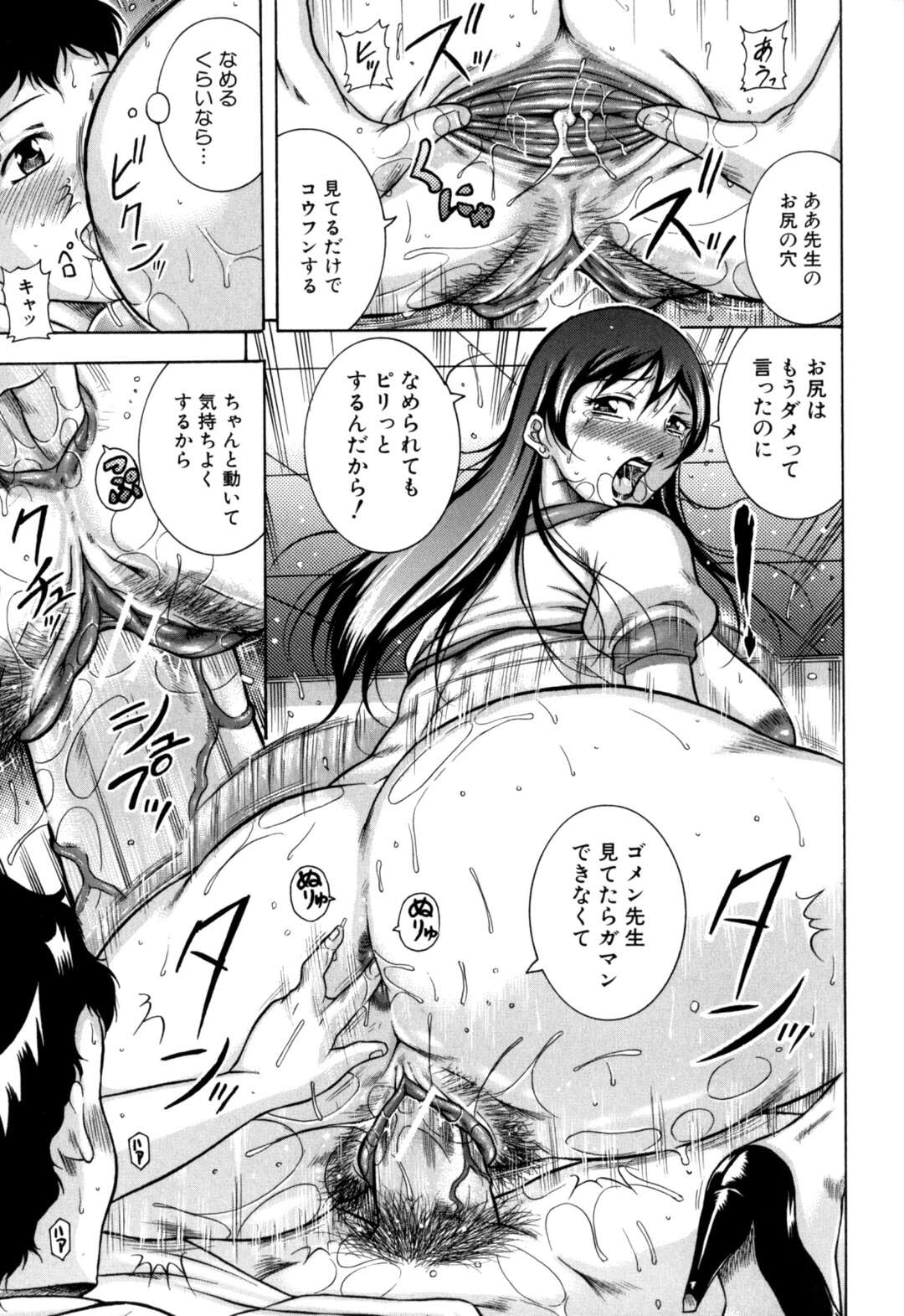 【エロ漫画】【エロ漫画】痴女熟女女教師が学校の理科室で変態クズ男に体操服を着させられアナルファックされちゃう【茜しゅうへい：スクールメイツ】