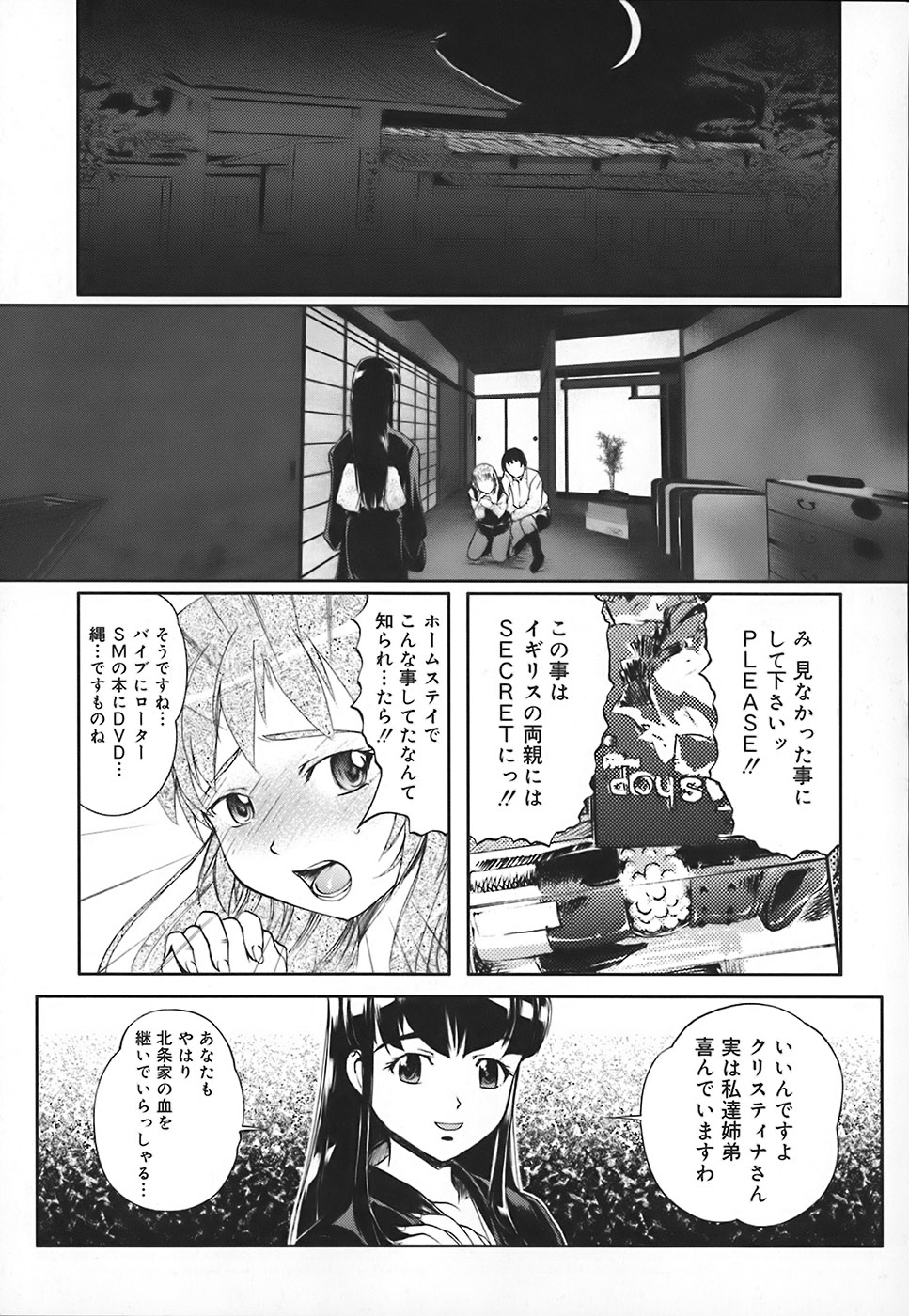 【エロ漫画】【エロ漫画】緊縛プレイで調教されちゃう巨乳のお姉さん…極太バイブで生ハメ中出しいちゃラブセックスしちゃう【おかだまつおか：[H]ome-Stay epi.2】