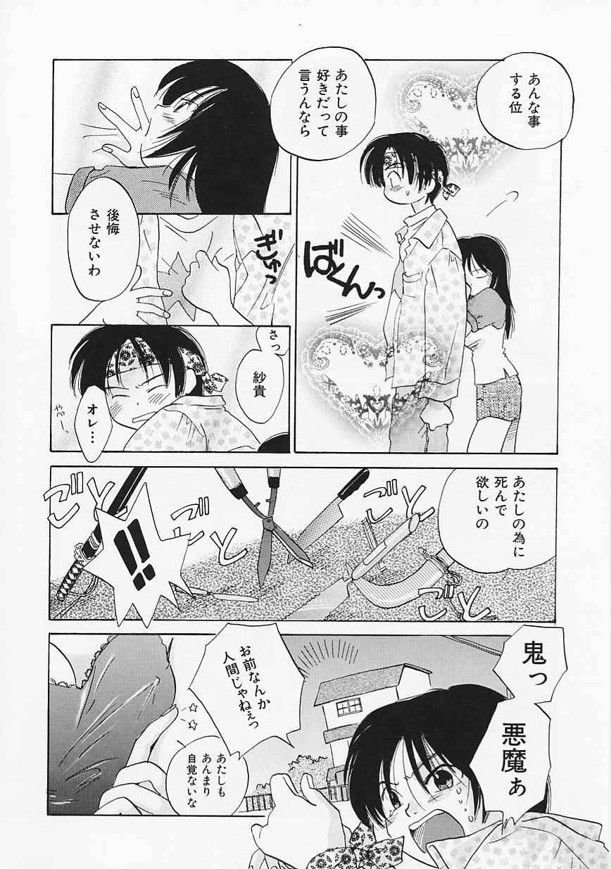 【エロ漫画】【エロ漫画】オイルまみれでいちゃラブセックスしちゃうお姉さん…おっぱい揉みや手マンをして生ハメ中出しセックスしちゃう【あまなつまこと：悪徳なんかこわくない】
