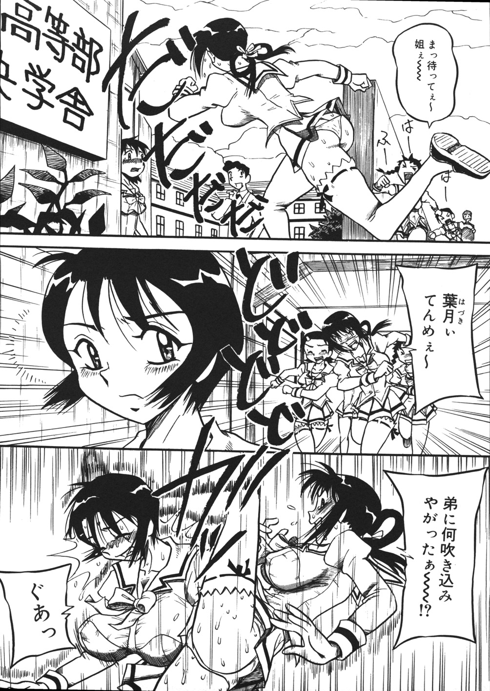 【エロ漫画】【エロ漫画】弟をたぶらかした同級生痴女と揉み合いになり、身体を痛めつけたあと膣内も尻穴も弄りまくるドＳ痴女JK…両穴に何個もボールを挿れてバットで激しく叩き、お仕置きスパンキングで公開産卵堕ち【妄想低気圧：もっと苦しめっ♥】