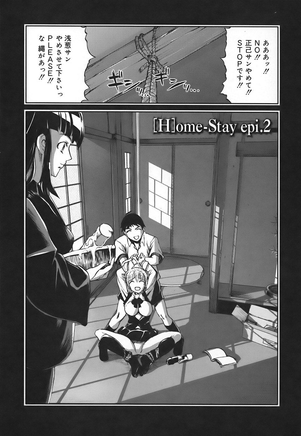 【エロ漫画】【エロ漫画】緊縛プレイで調教されちゃう巨乳のお姉さん…極太バイブで生ハメ中出しいちゃラブセックスしちゃう【おかだまつおか：[H]ome-Stay epi.2】